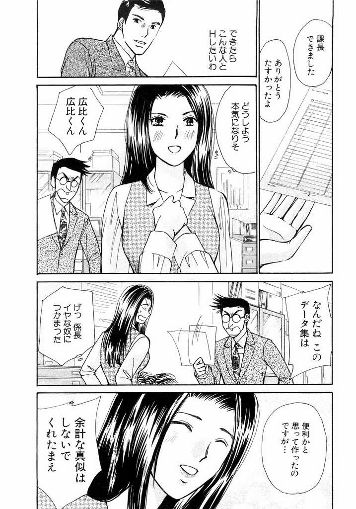 [Kawamoto Takahiro] Ideal Vol.2 page 75 full