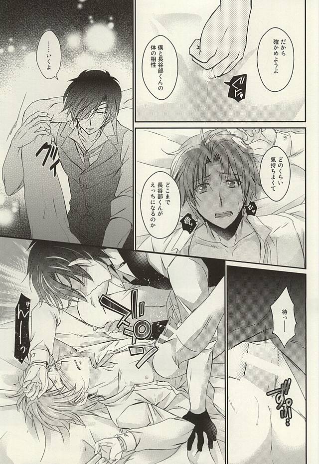 (Syokuheshic) [BACKRAZE (Kuzuha Hiroshi)] Datte Kimi wa Konna ni (Touken Ranbu) page 18 full