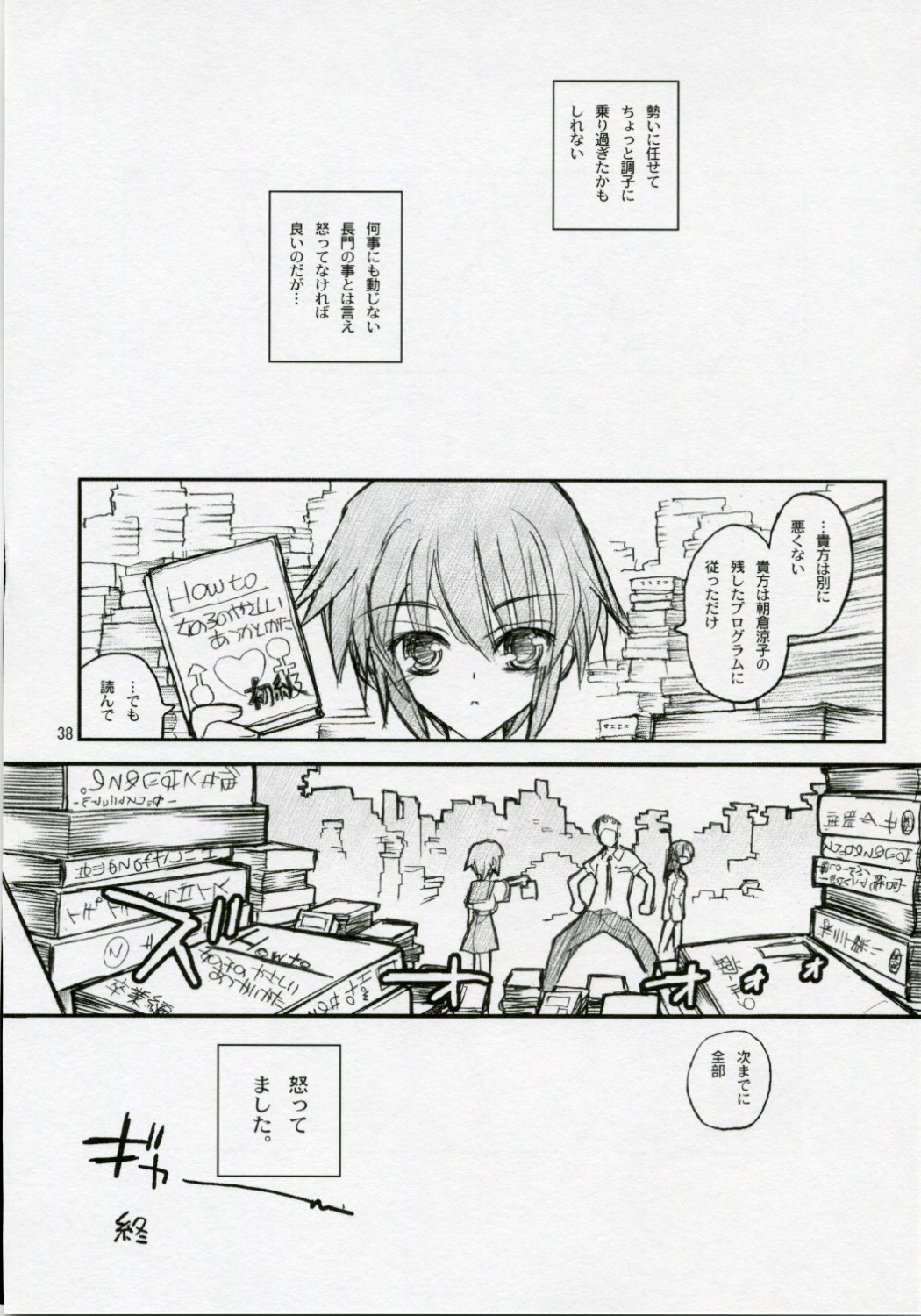 [Akai Marlboro (Aka Marl)] 15498 (The Melancholy of Haruhi Suzumiya) page 37 full