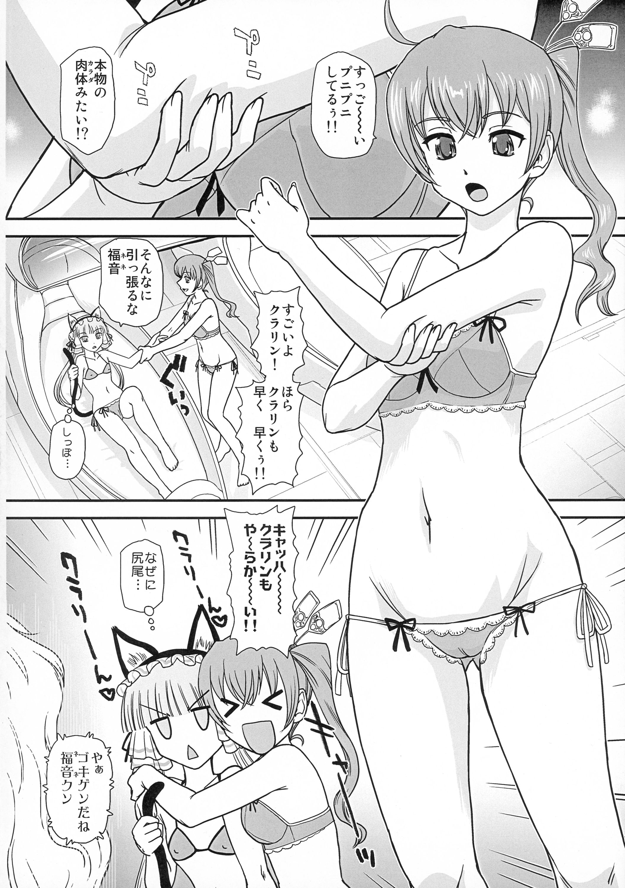 (Futaket 12) [Behind Moon (Dulce-Q)] Seme (Nene) x Uke (Cla-rin) no Pandora (Koukaku no Pandora - Ghost Urn) page 4 full