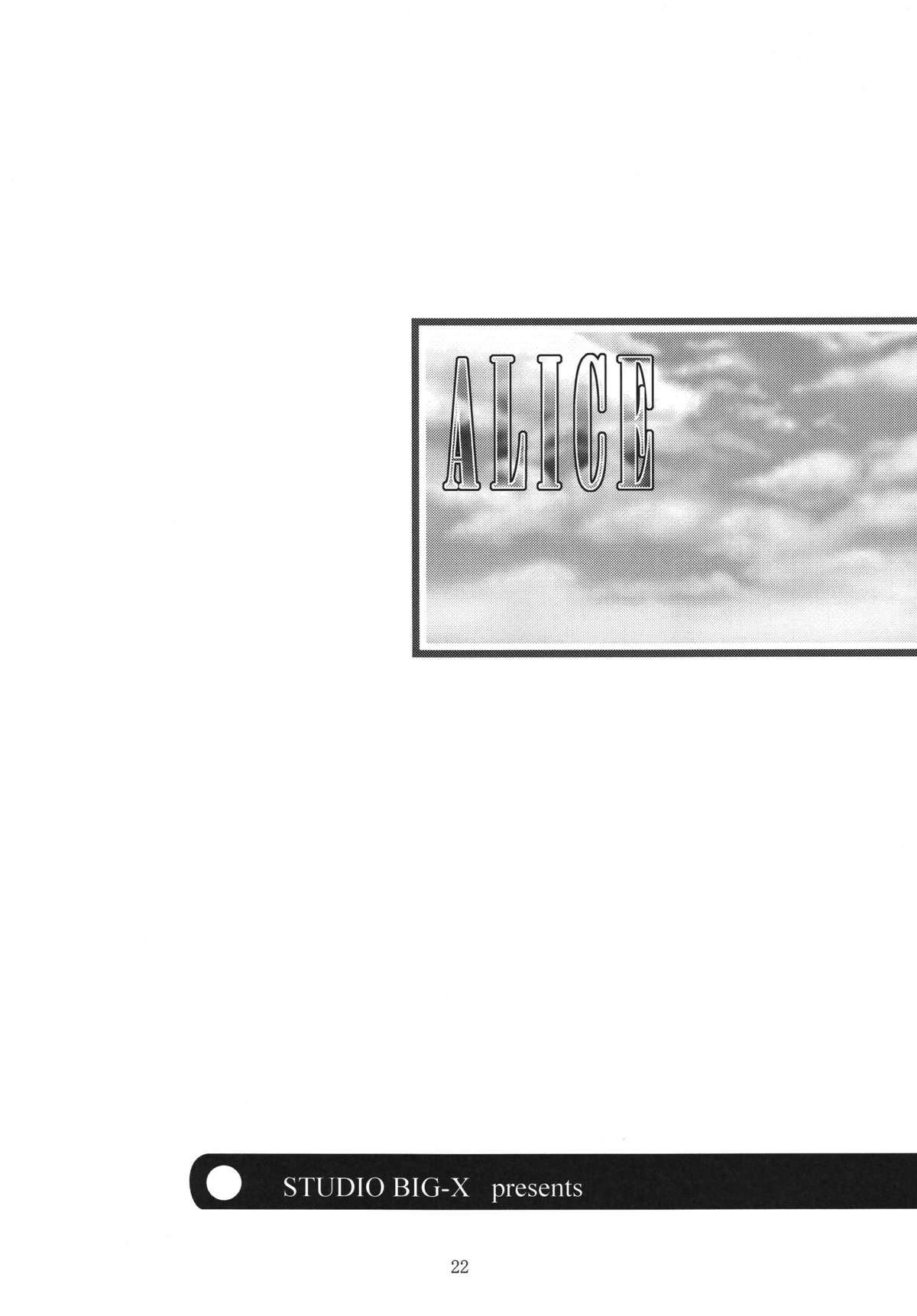 [STUDIO BIG-X (Arino Hiroshi)] ALICE Joukan [Chinese] [FFT汉化组] page 22 full