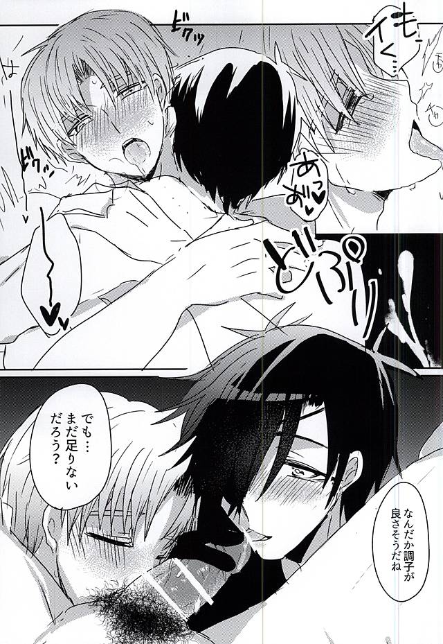 (SPARK10) [Mentai Gohan (Tarako)] Saraba Utsukushiki Hakoniwa yo (Touken Ranbu) page 27 full