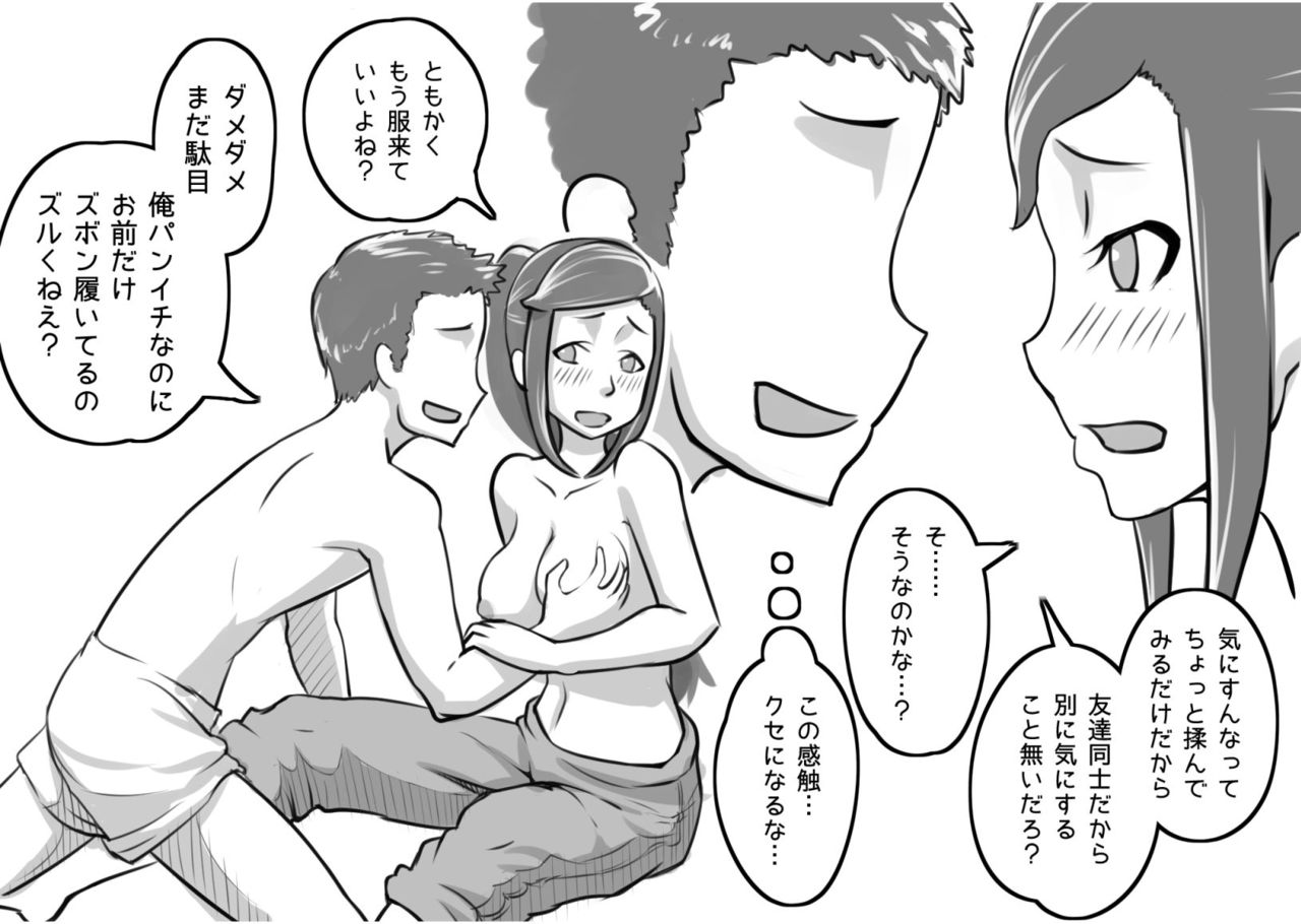 [Magokoro Center (Kiwa Tarou)] Ore ga Daisuki na  Shinyuu o Shinyuu toshite Mirenaku Natta Riyuu page 14 full