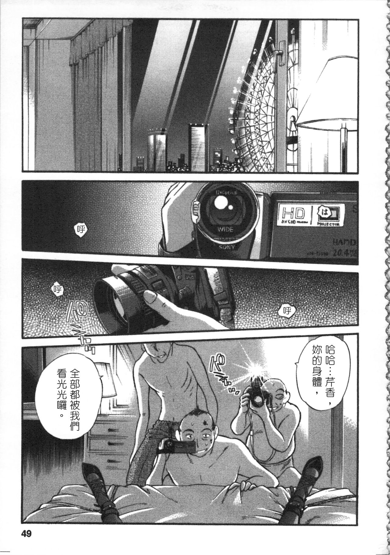 [艶々] 甜蜜皮鞭 上 page 50 full