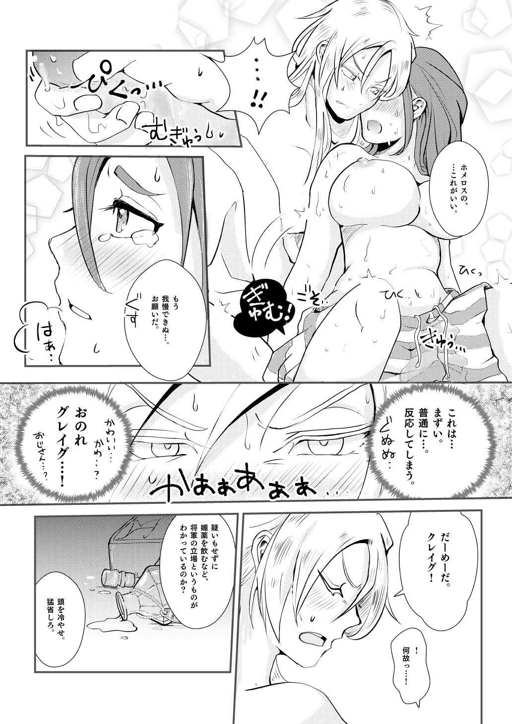[Amimaru] Modorenakattara xx Shiyou. (Dragon Quest XI) [Digital] page 14 full