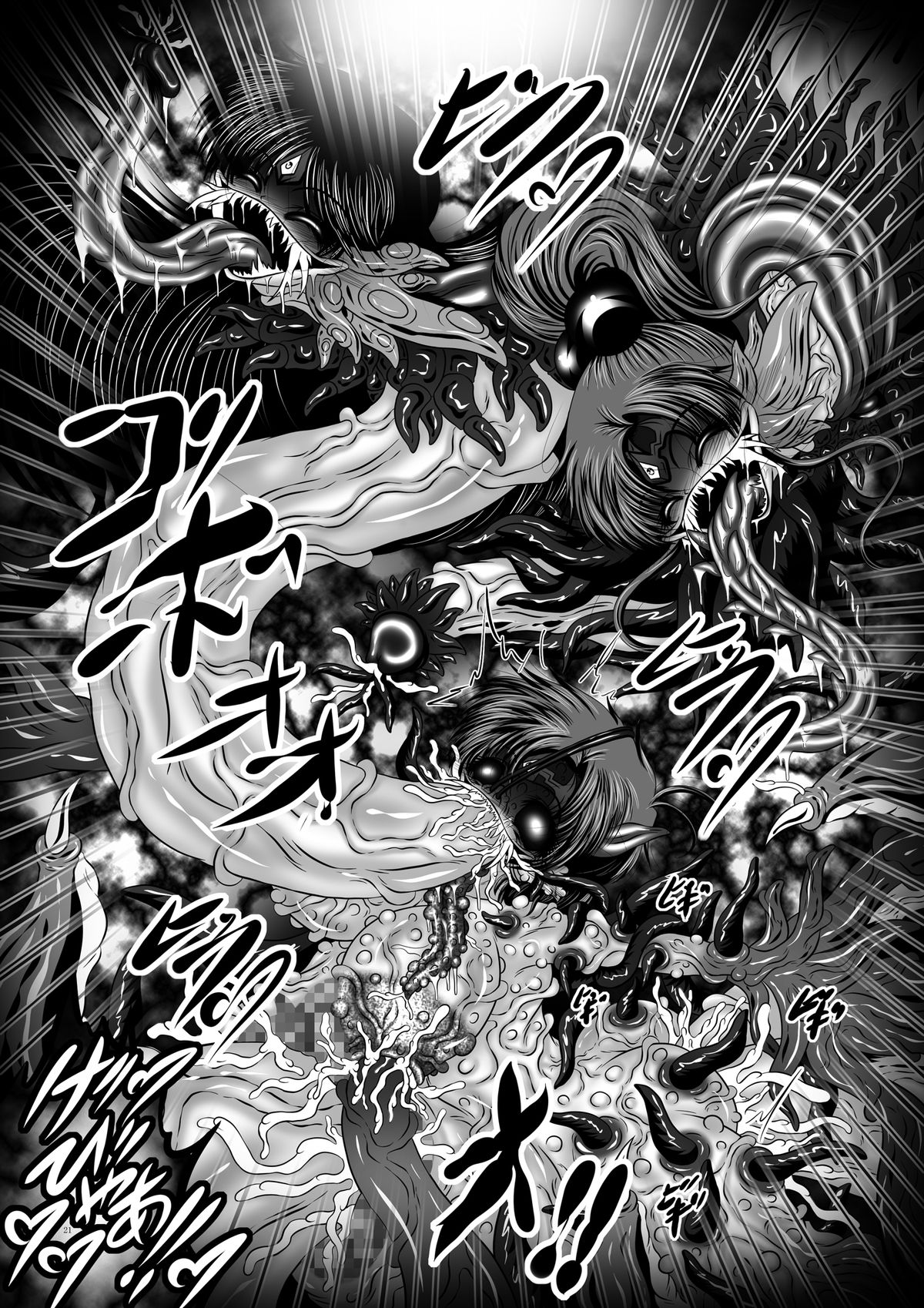 [Pintsize (Hozumi Touzi, TKS)] Dark Planet Syndrome Owari ~Kusariyuku Hoshiboshi no Shinwa~ (Bishoujo Senshi Sailor Moon) [Digital] page 21 full