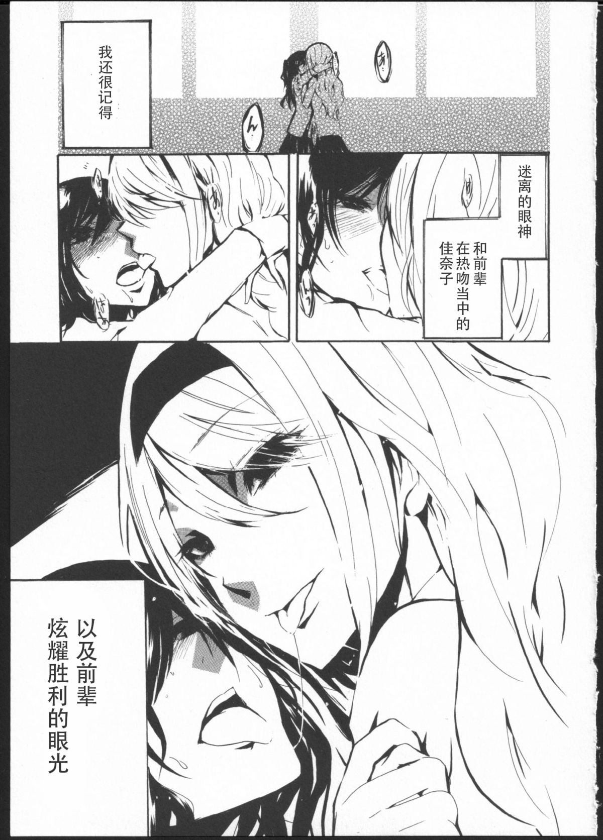 [Kuzushiro] Kimi no Sei [Chinese] [狗野叉汉化] page 13 full