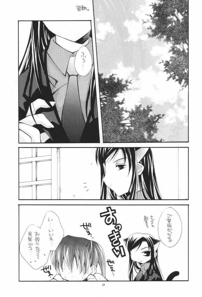 (CR30) [BABY MANIACS (Morinaga Chiyoko)] NEKO MAPPUTATHU! Vol.2 (Gyousatsu Shinsengumi) page 22 full