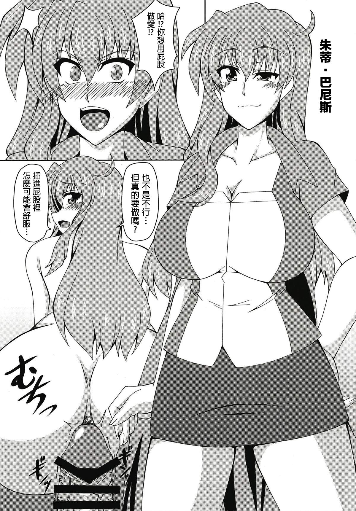 (C93) [ETERNAL WORLD (zero)] Lyrical Mama-san PARADISE! (Mahou Shoujo Lyrical Nanoha) [Chinese] [新桥月白日语社] page 9 full