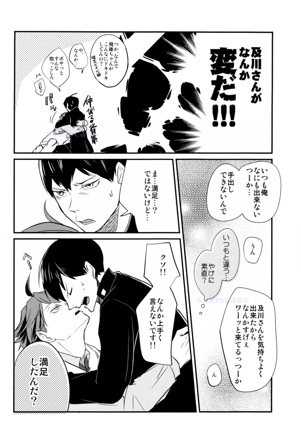 (SPARK9) [Strawberry Seinikuten (Nikuya)] Oide, Tobio-chan. (Haikyuu!!) page 18 full