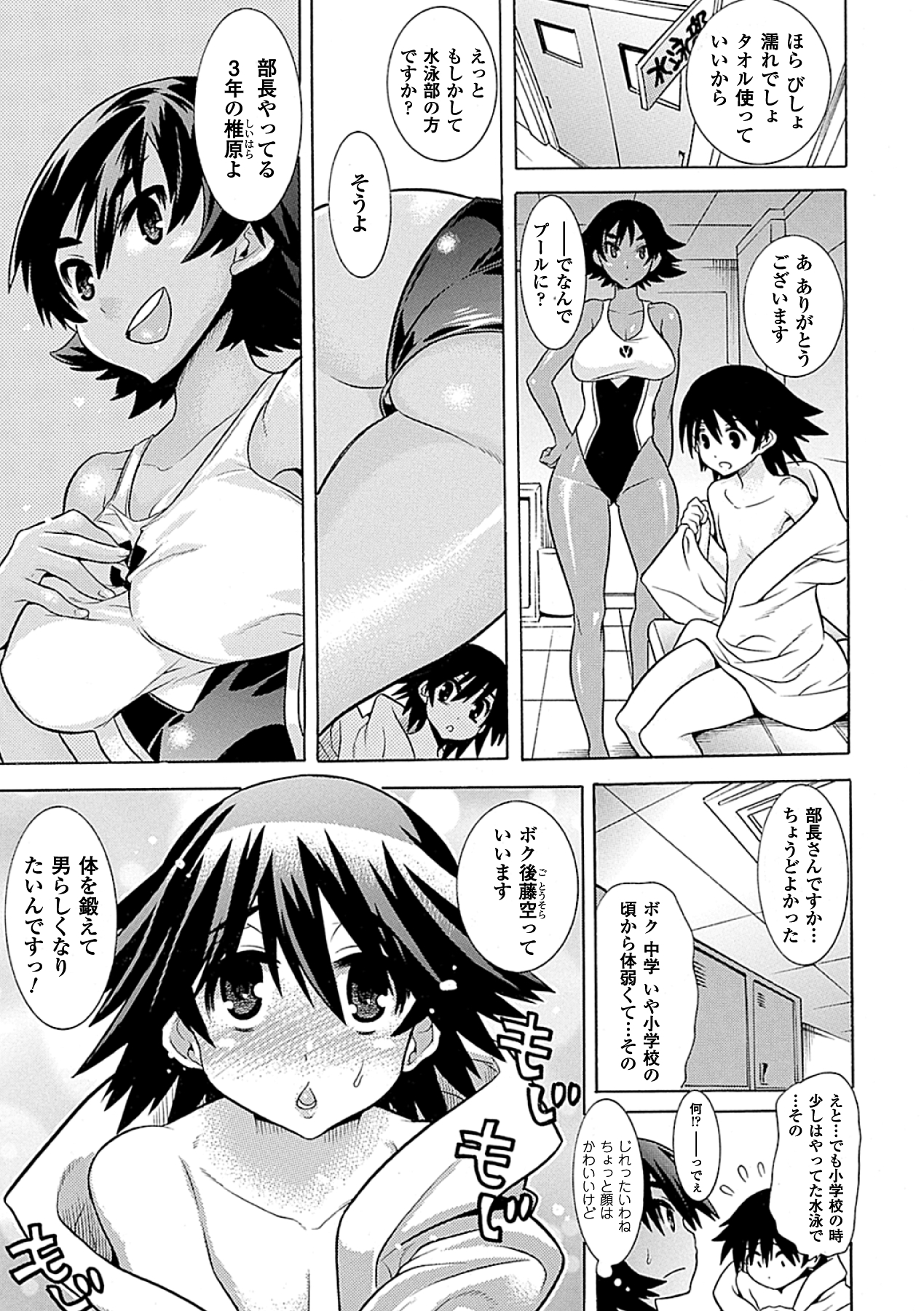 [Anthology] Kasshoku Heroine Vol.2 Digital page 7 full