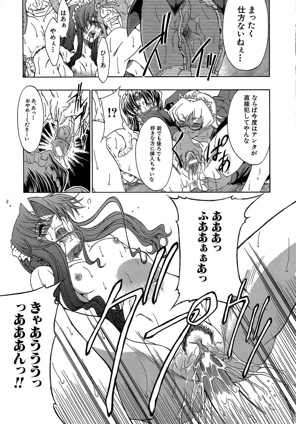 [Miharu] Genzairyou: Megane Musume (Raw Material: Glasses Girl) page 43 full