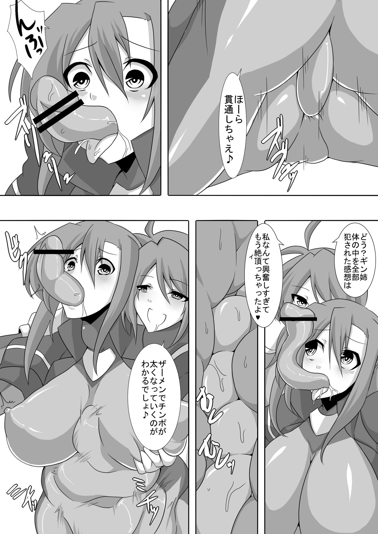 [Puchiota Rakugaki (Genzaburoh)] TYPE ERO FIRST (Mahou Shoujo Lyrical Nanoha) page 7 full