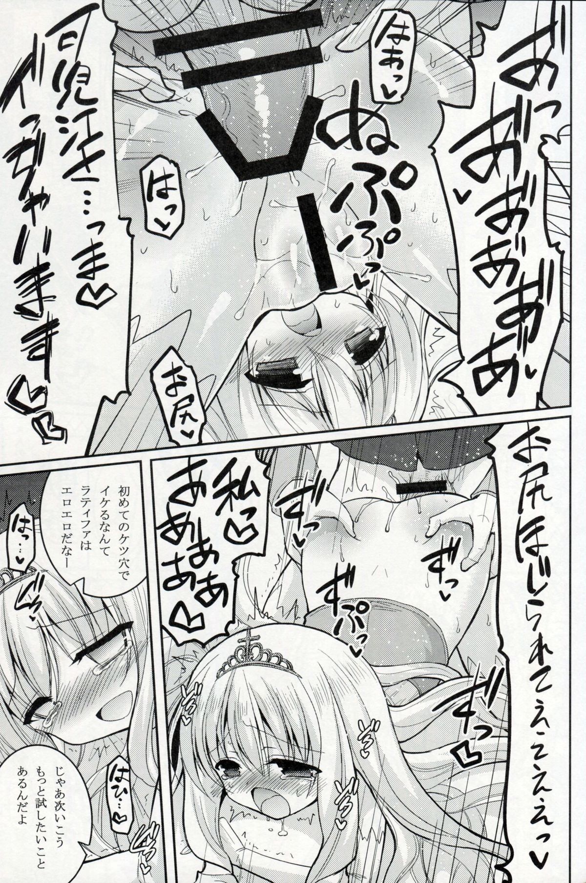 (C87) [Hasemi_box (Hasemi Ryo)] Brilliant Bitch Hime no Yuuutsu (Amagi Brilliant Park) page 15 full