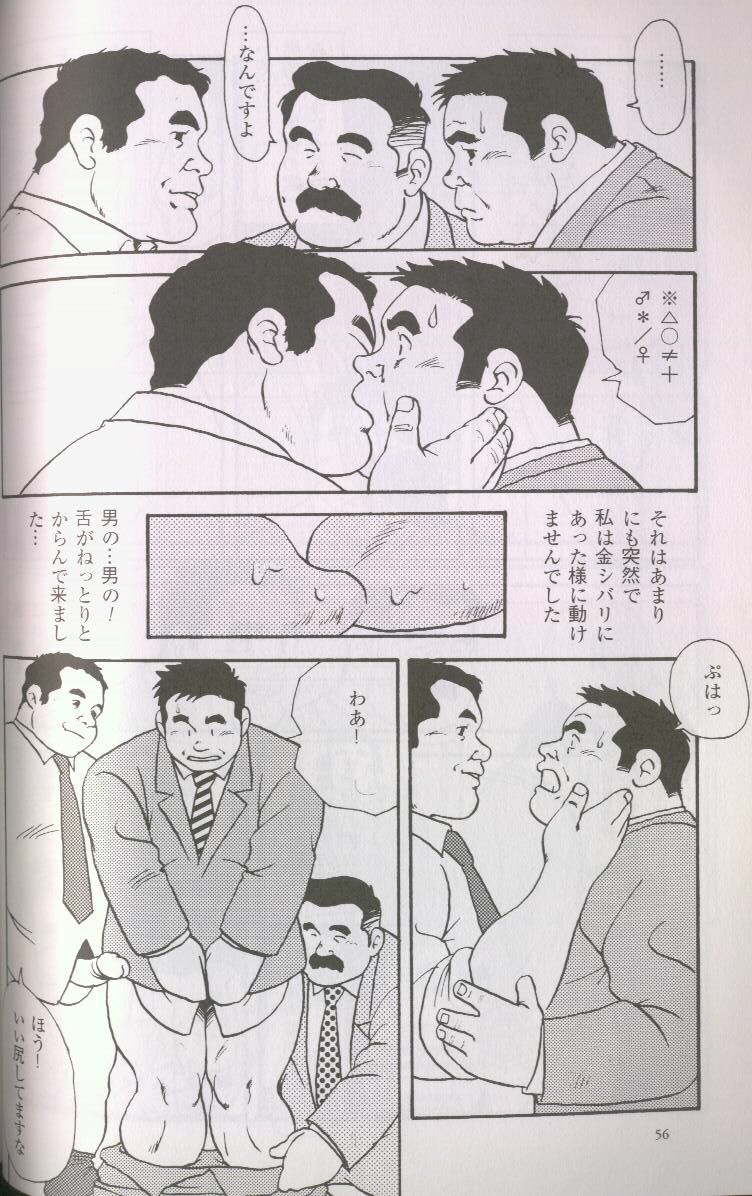 [Seizou Ebisubashi] Transfer to Pantless Inc page 8 full