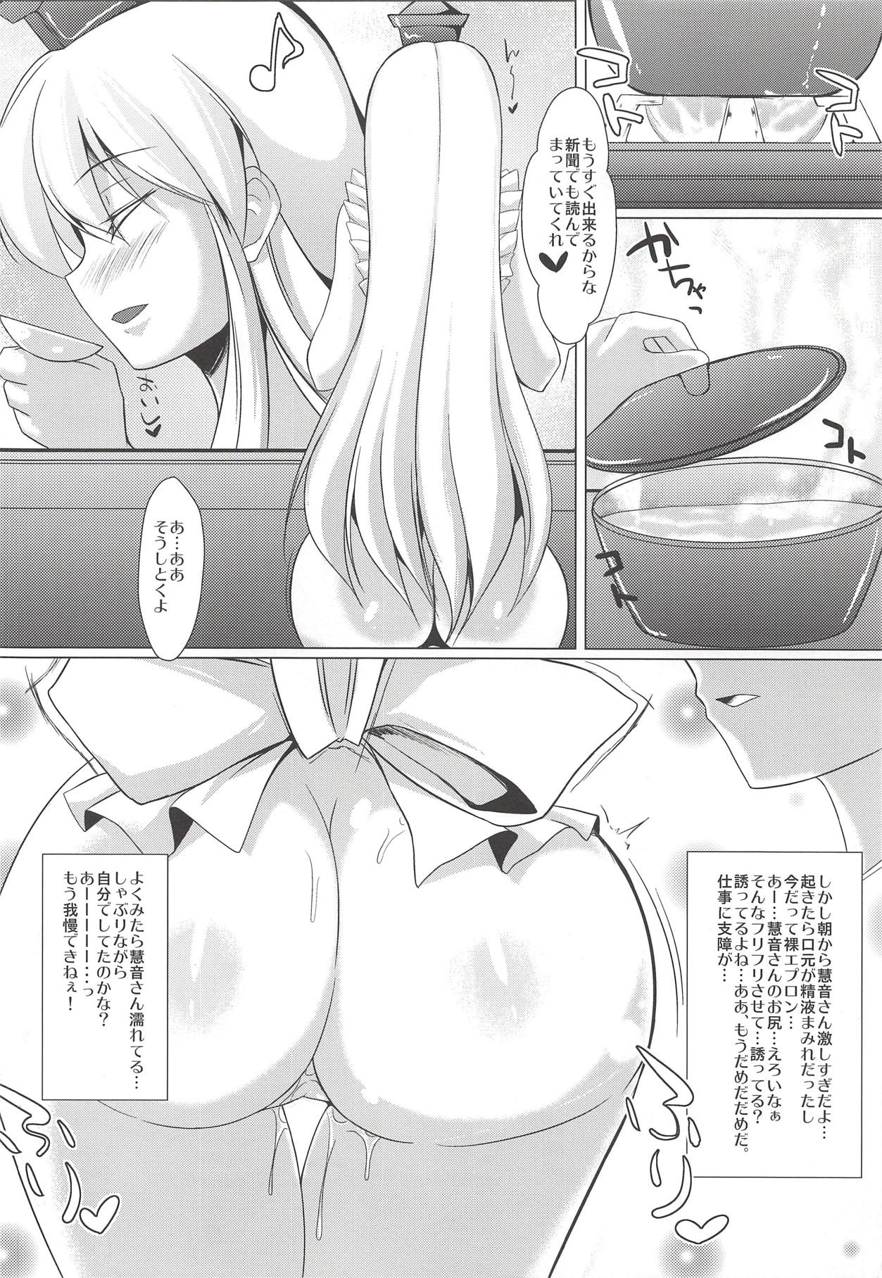 (C82) [Kagitsuki (Stiel)] Saikin Keine-san ga Kawaisugite Komaru. (Touhou Project) page 9 full