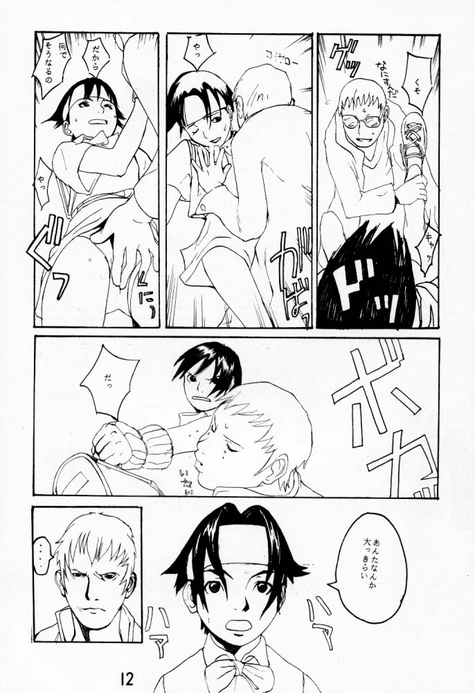 (C53) [Konohanatei (Furuido Keiichi, Nadeara Bukichi, Takao Ukyou)] Blood Stewpan (Rival Schools / Shiritsu Justice Gakuen, Vampire Savior / Darkstalkers) page 11 full