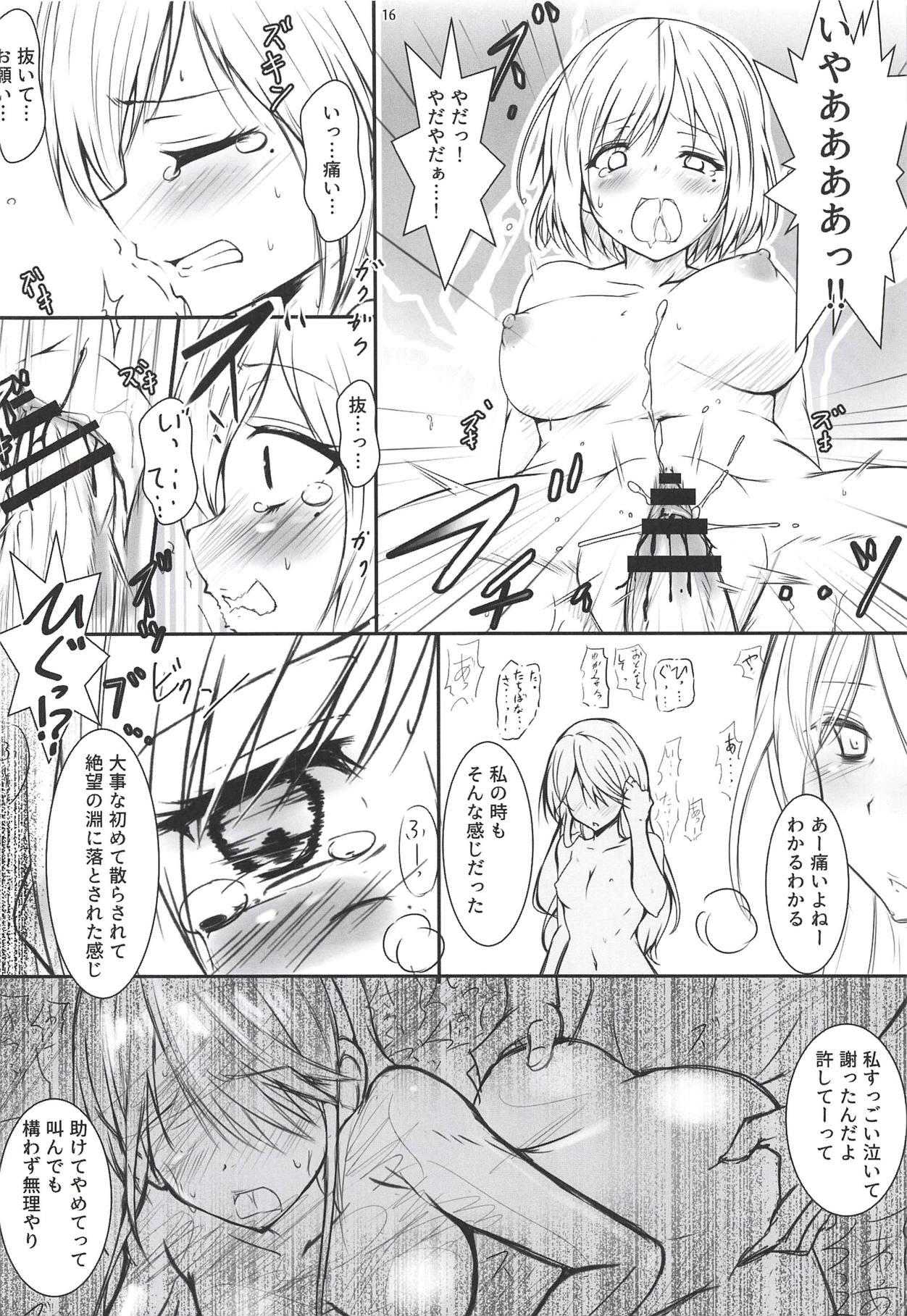 (C94) [Omocha Kaden (Beni Bana)] BREAK x BREAK! (Watari-kun no XX ga Houkai Sunzen) page 16 full