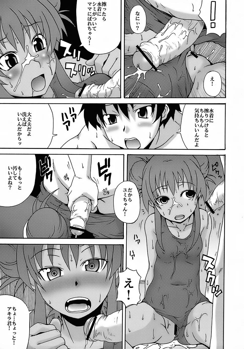 [Kabushikigaisha MESSE SANOH (Various)] Kawasemi page 42 full