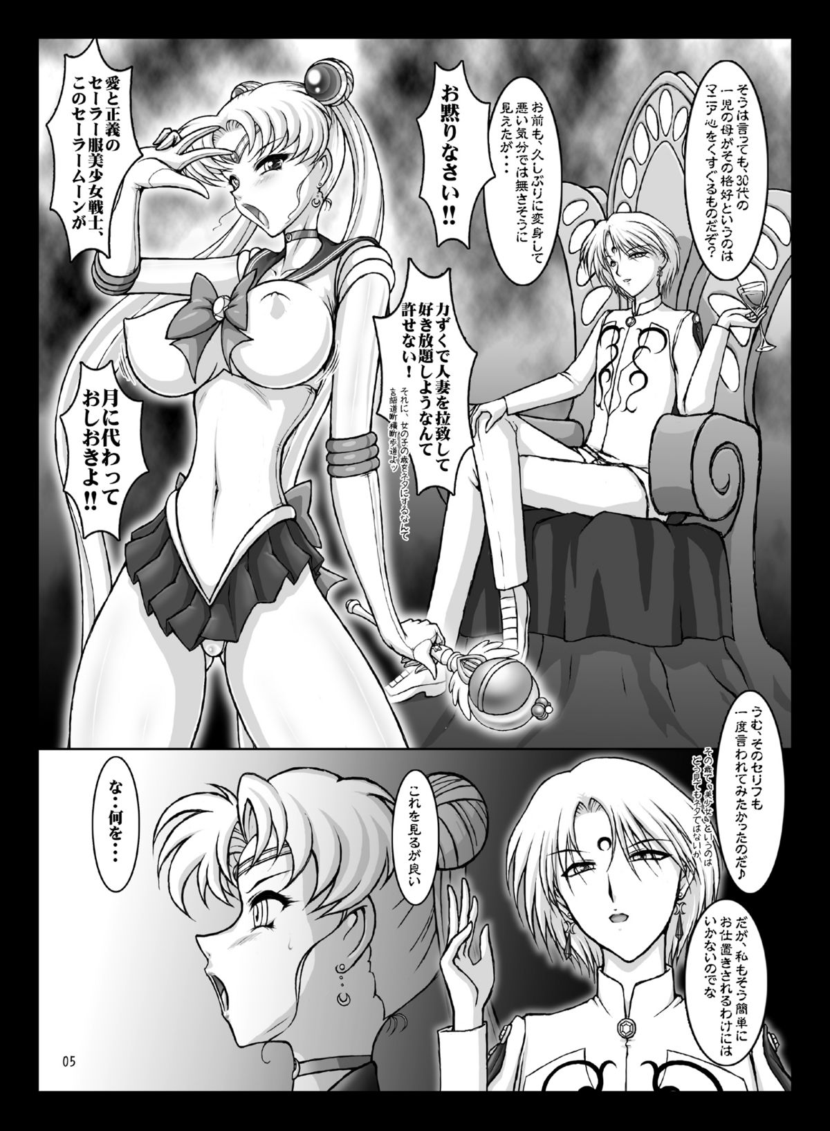 [Taiyoukei Kaihatsu Kikou (Marubayashi Shumaru)] Queen & I (Bishoujo Senshi Sailor Moon) [Digital] page 5 full