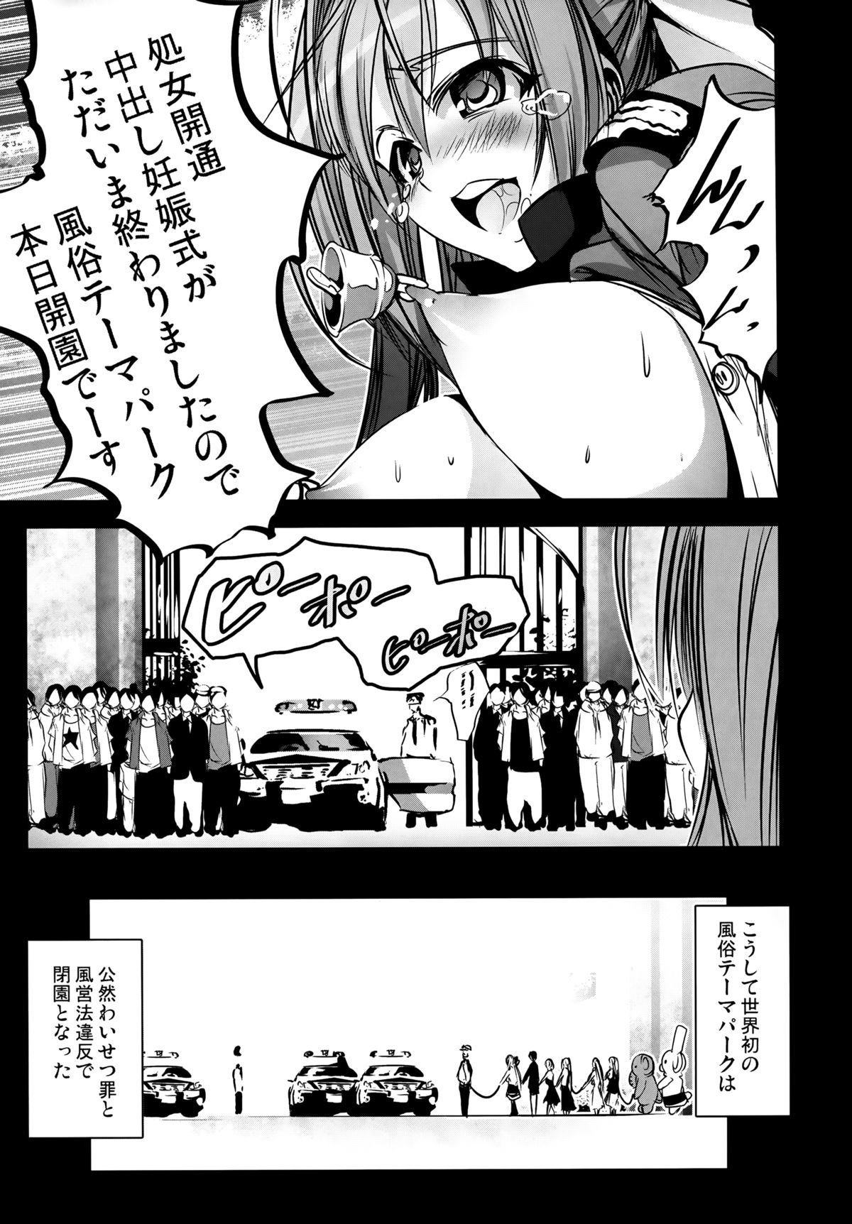 (C87) [Mokusei Zaijuu (Mokusei Zaijuu)] Chichibukuro Birilliant Park (Amagi Brilliant Park) page 23 full