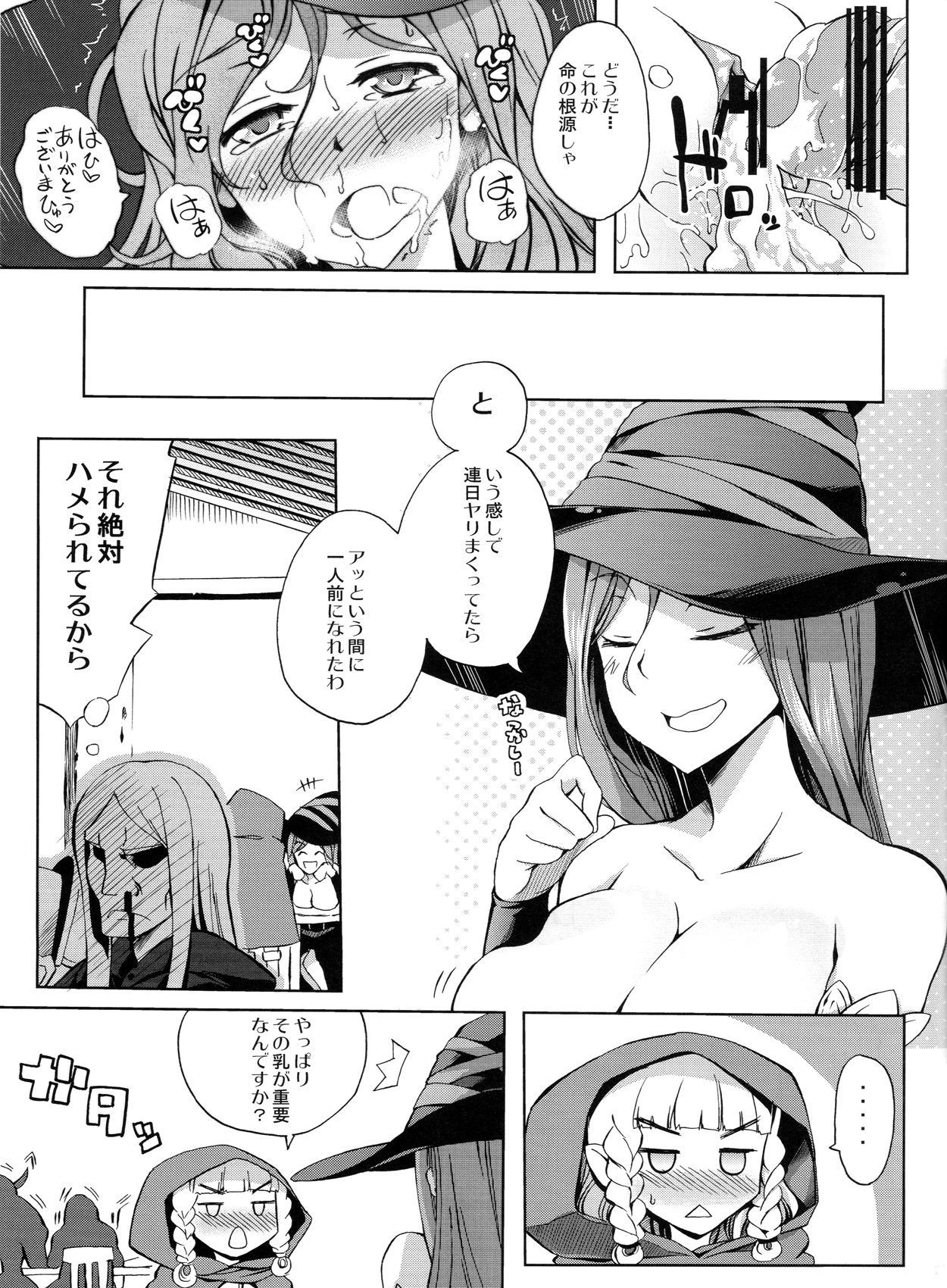 (SC61) [Z-FRONT (Kagato)] MAJI PAI (Dragon's Crown) page 23 full