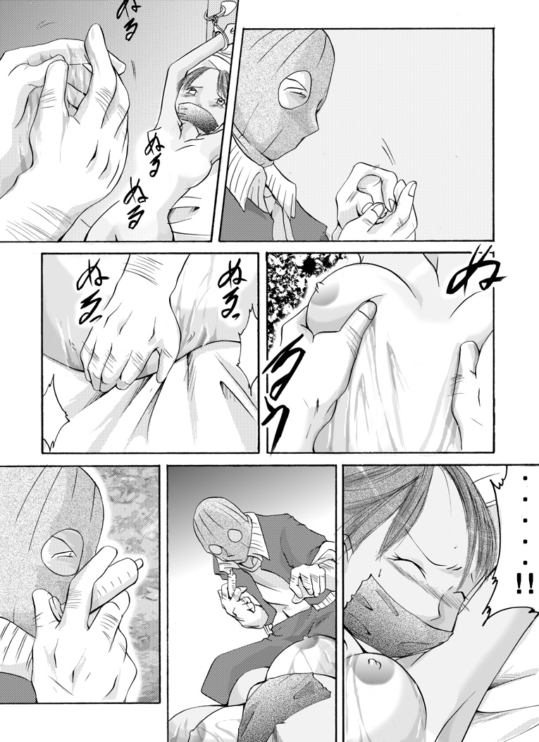 [Nightmare Express -Akumu no Takuhaibin-] Yokubou Kaiki Dai 136 Shou -Shinya no Goukanma 5 MurderRaper Hen- page 9 full