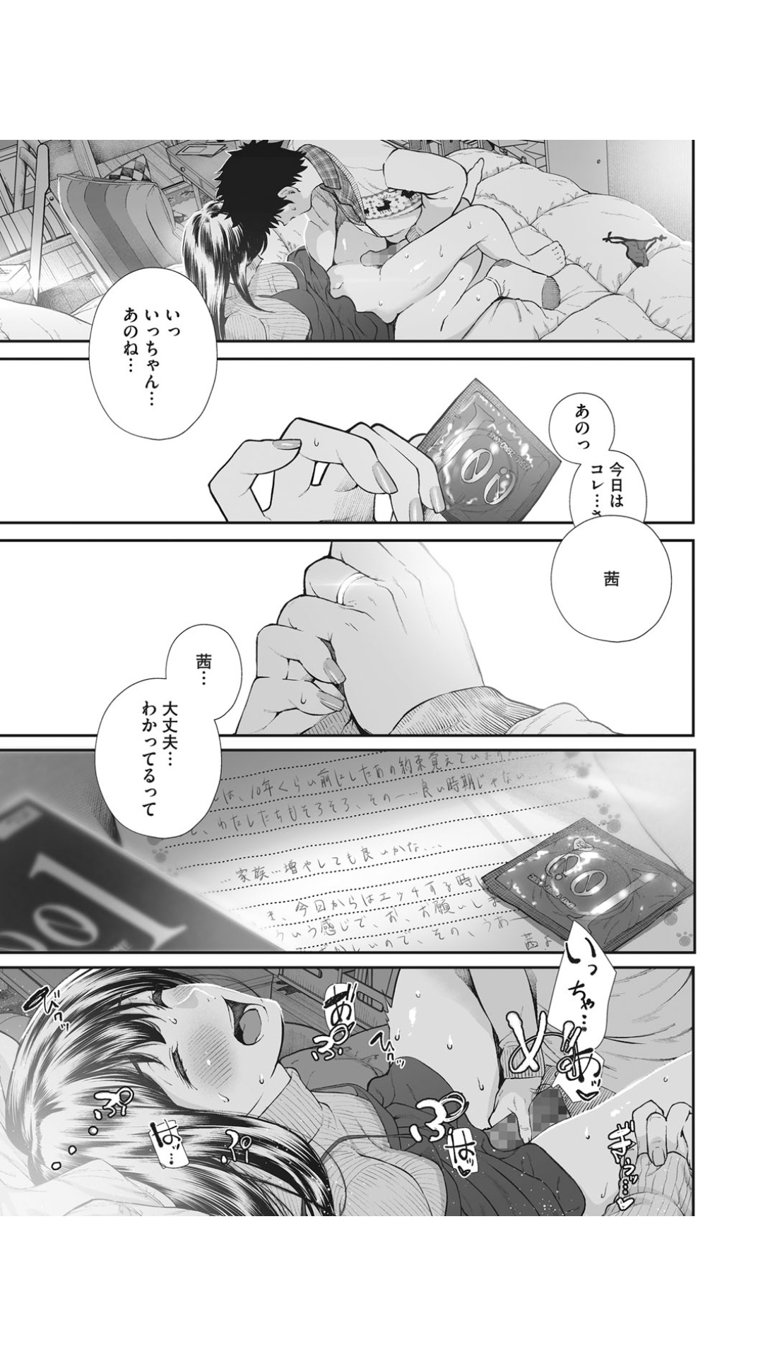 [Jorori] Kinenbi. (COMIC HOTMILK 2019-12) [Digital] page 9 full