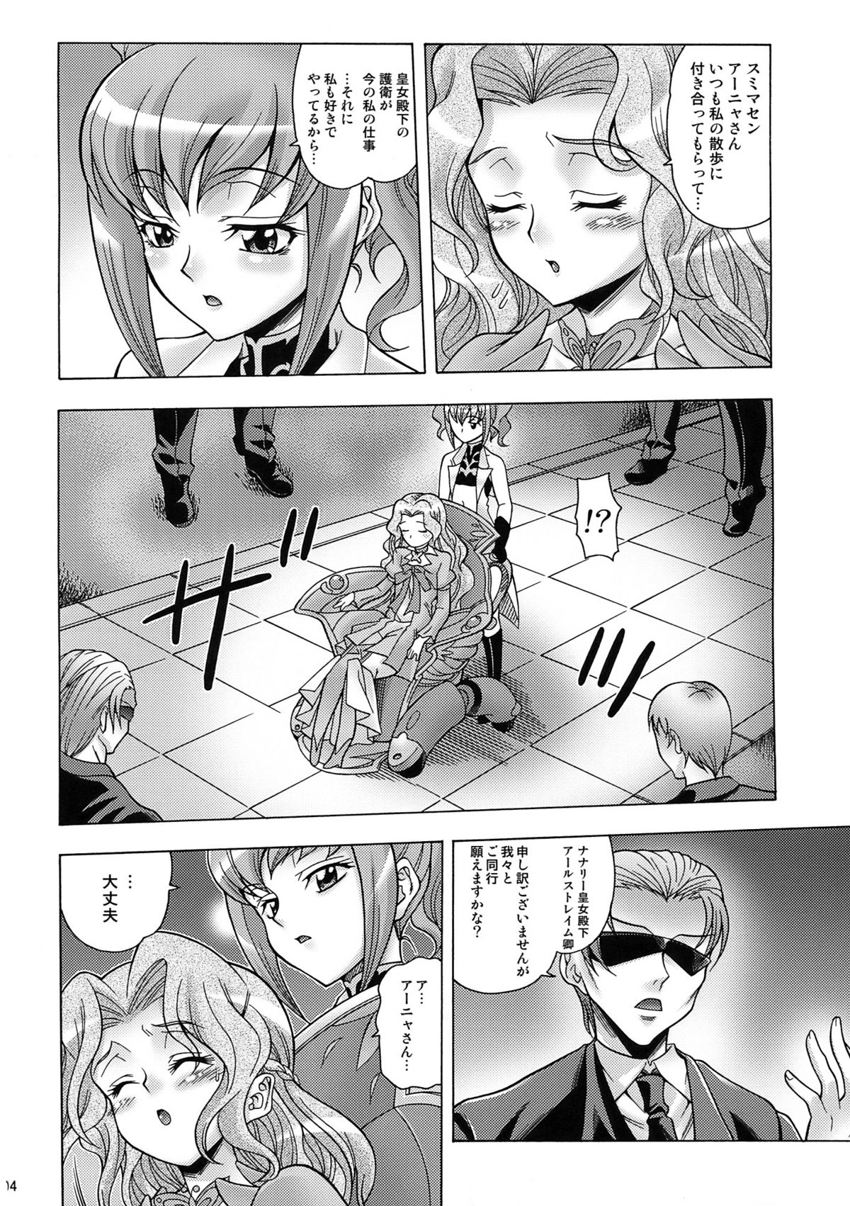 (C74) [K2 Tomo no Kai (Mizuki)] PINKY SIX (Code Geass: Lelouch of the Rebellion) page 4 full