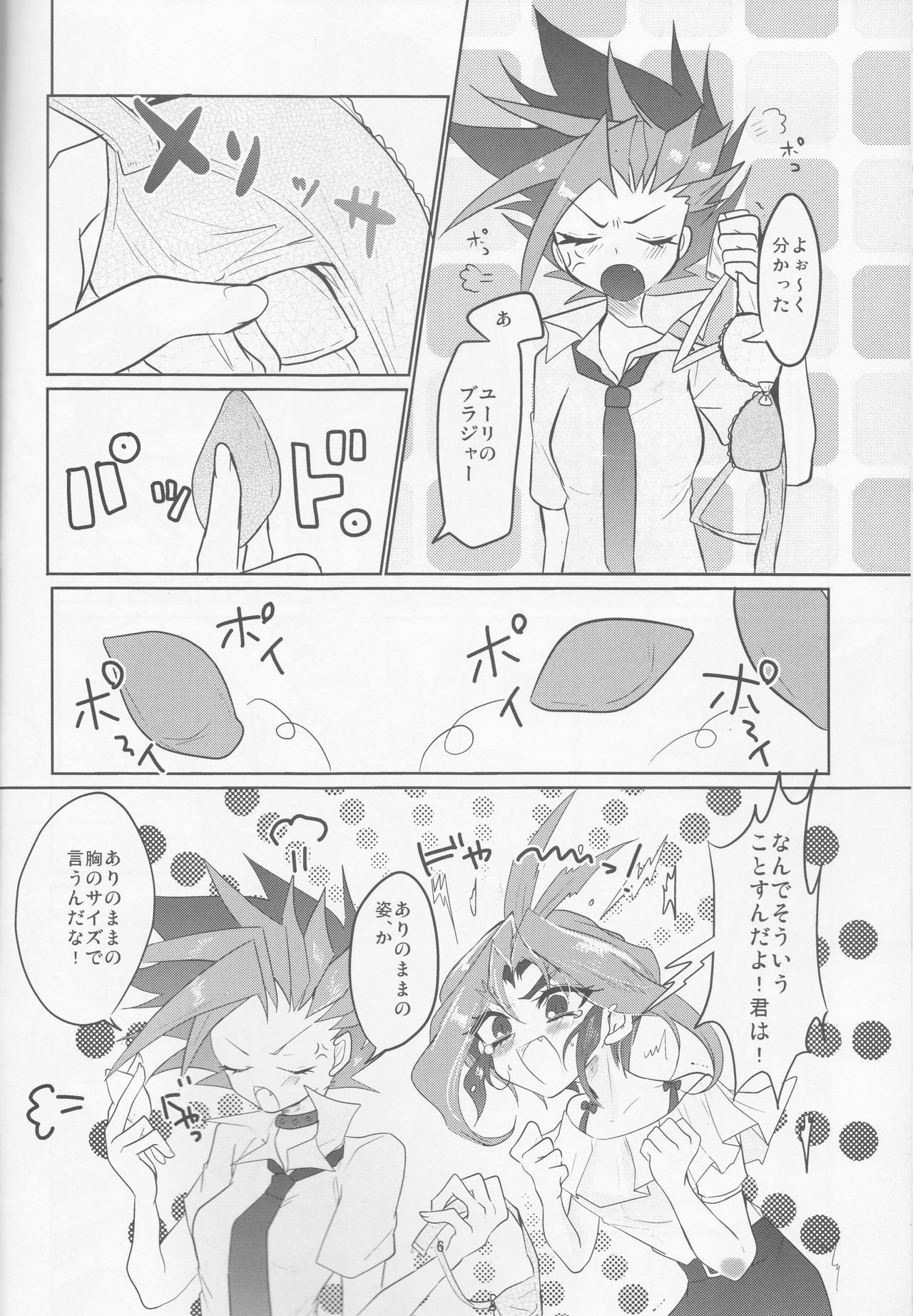 (C90) [Lilliput (Ichikawa)] Zenbu ageru yo. (Yu-Gi-Oh! ARC-V) page 7 full