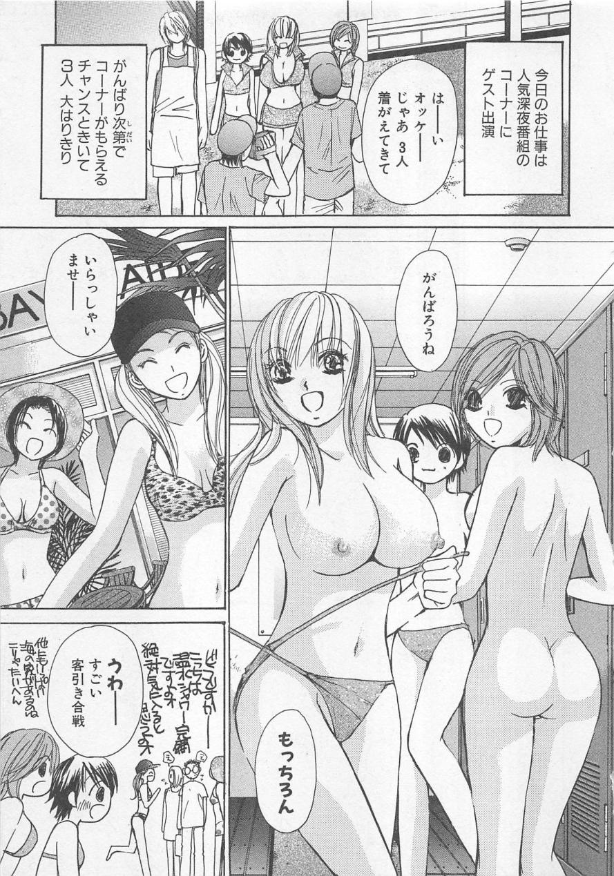 [Kawamoto Takahiro] Boku dake no Idol Stage 2 page 50 full