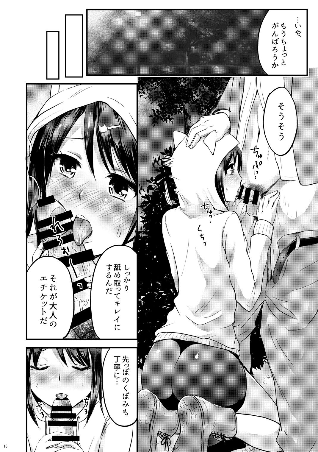 [Fullswing Otome (Takayamanon)] Kouen de Mitsuketa Otoko no Ko o Itadaichai Mashita [Digital] page 17 full