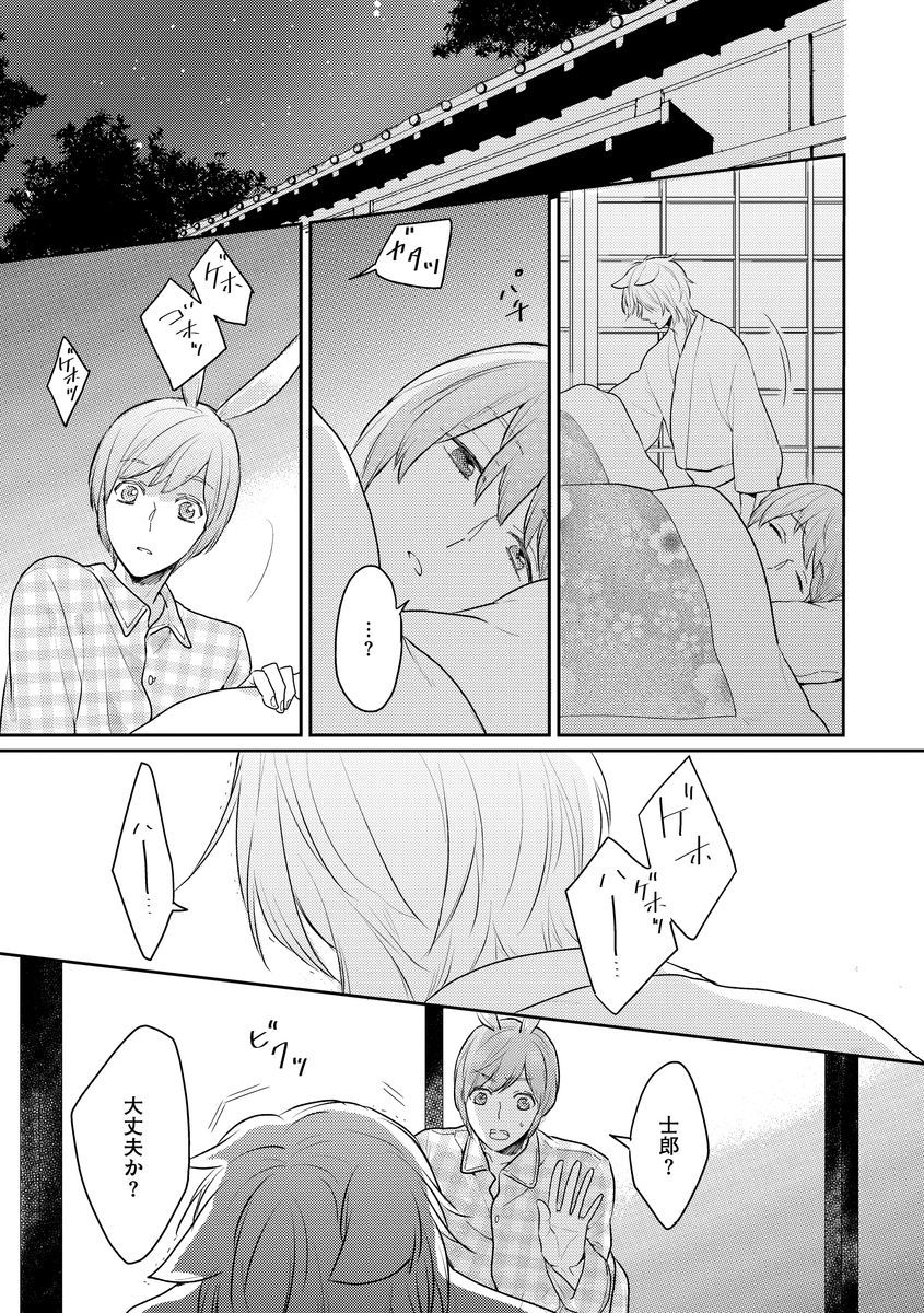 [Fukushima Yucca] Honjitsu wa Ohigara mo Yoku - Lucky Day for the Wedding page 27 full