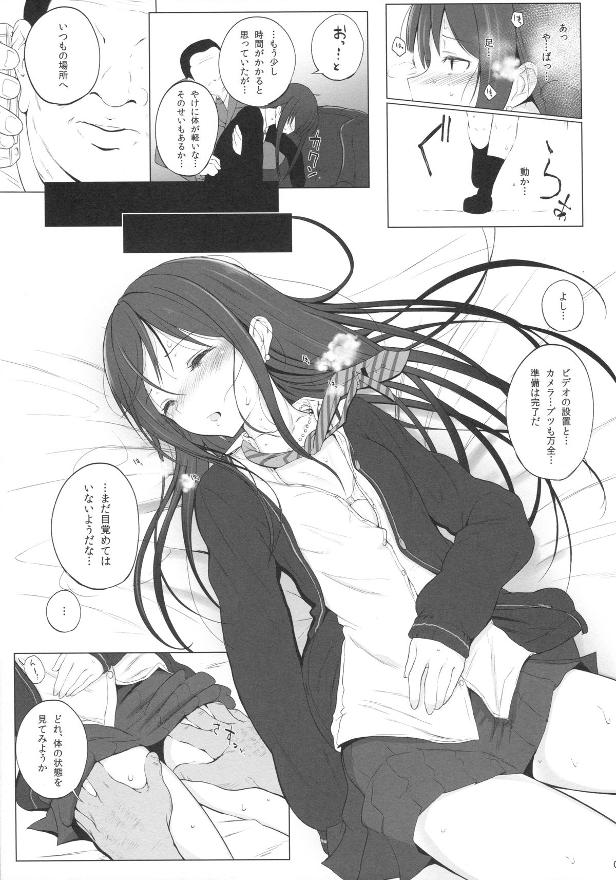 (CSP6) [HAMMER_HEAD (Makabe Gorou)] Cinderella Capsule (THE IDOLM@STER CINDERELLA GIRLS) page 6 full