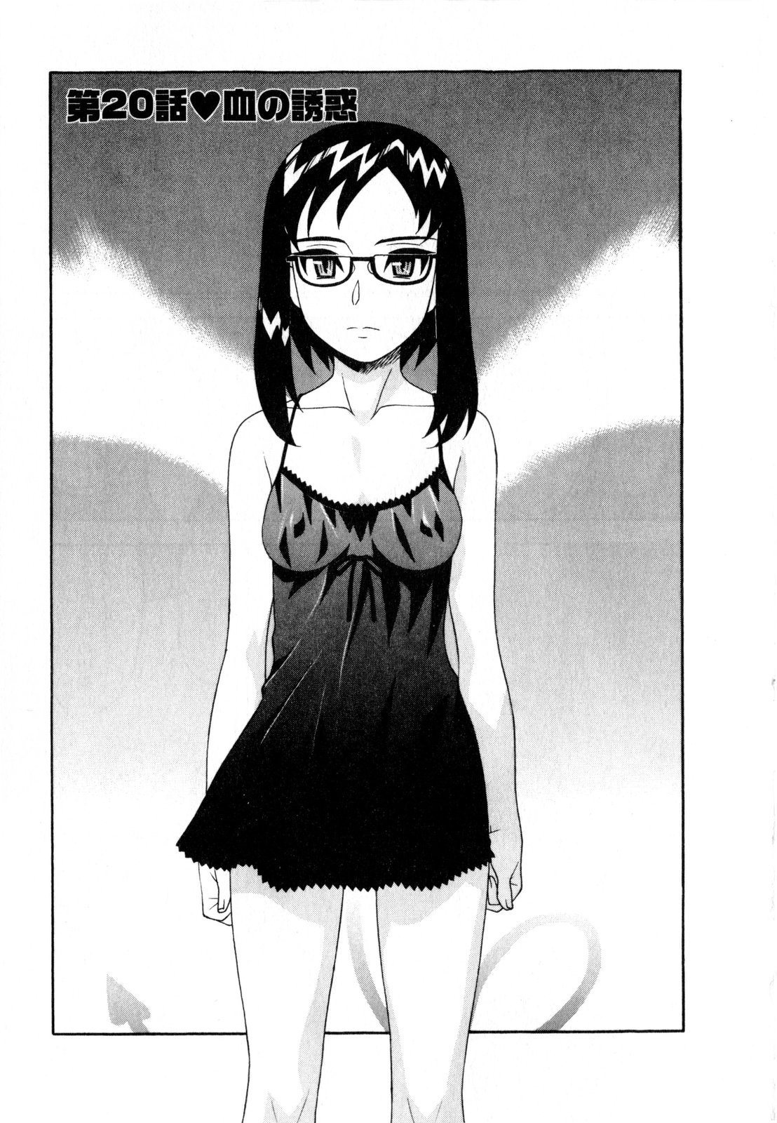 [Yanagi Masashi] Renai Akuma 3 - Love and Devil page 48 full