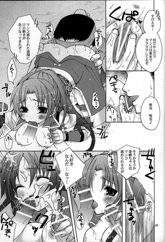 (C71) [Kirin Nyo Club (Yotsuba Chika)] Hyakka Kyouran (Warriors OROCHI) page 9 full