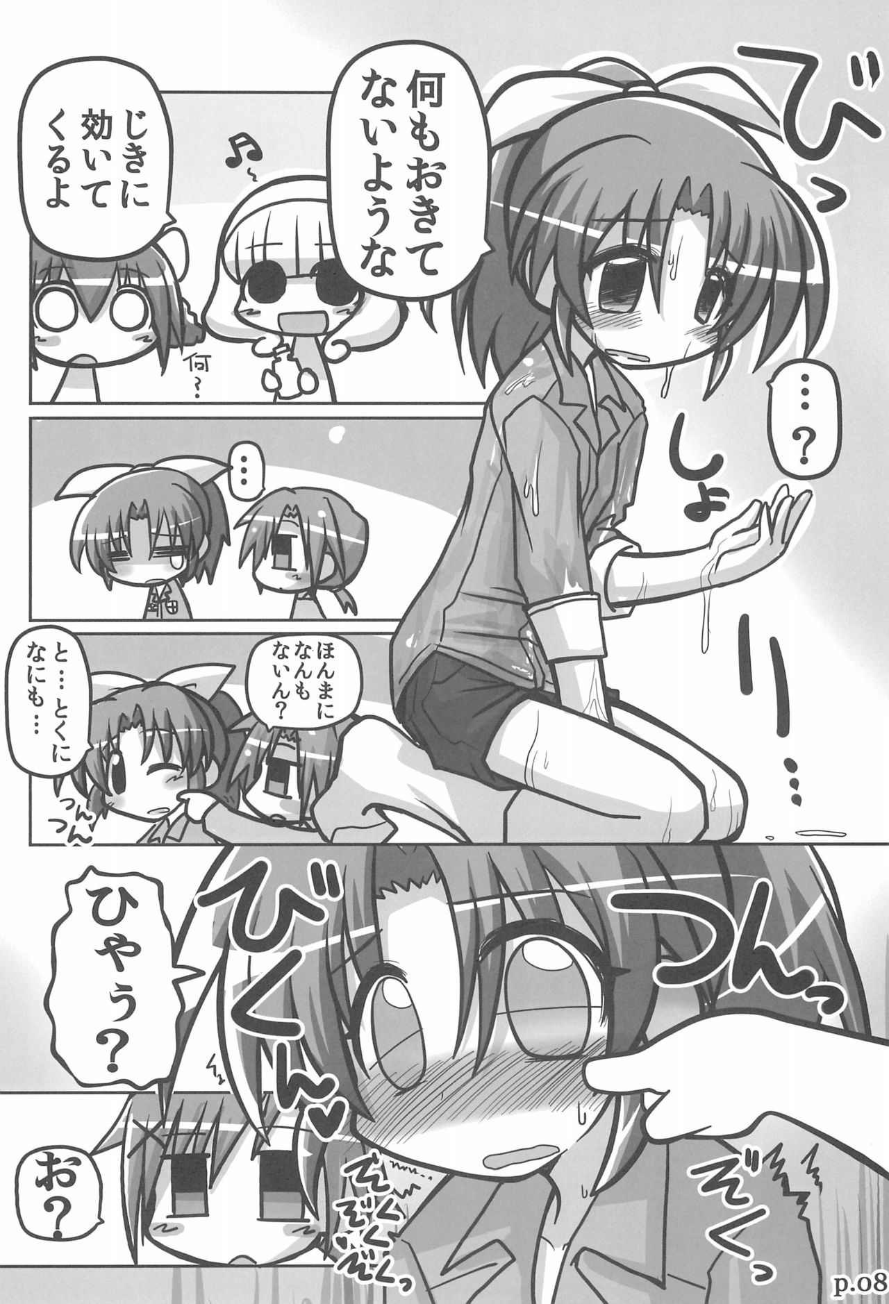 (C83) [Hitoyasumi (Ikkyuu)] HITOYASUMIX 16 Nao-chan-bon 2 (Smile PreCure!) page 8 full