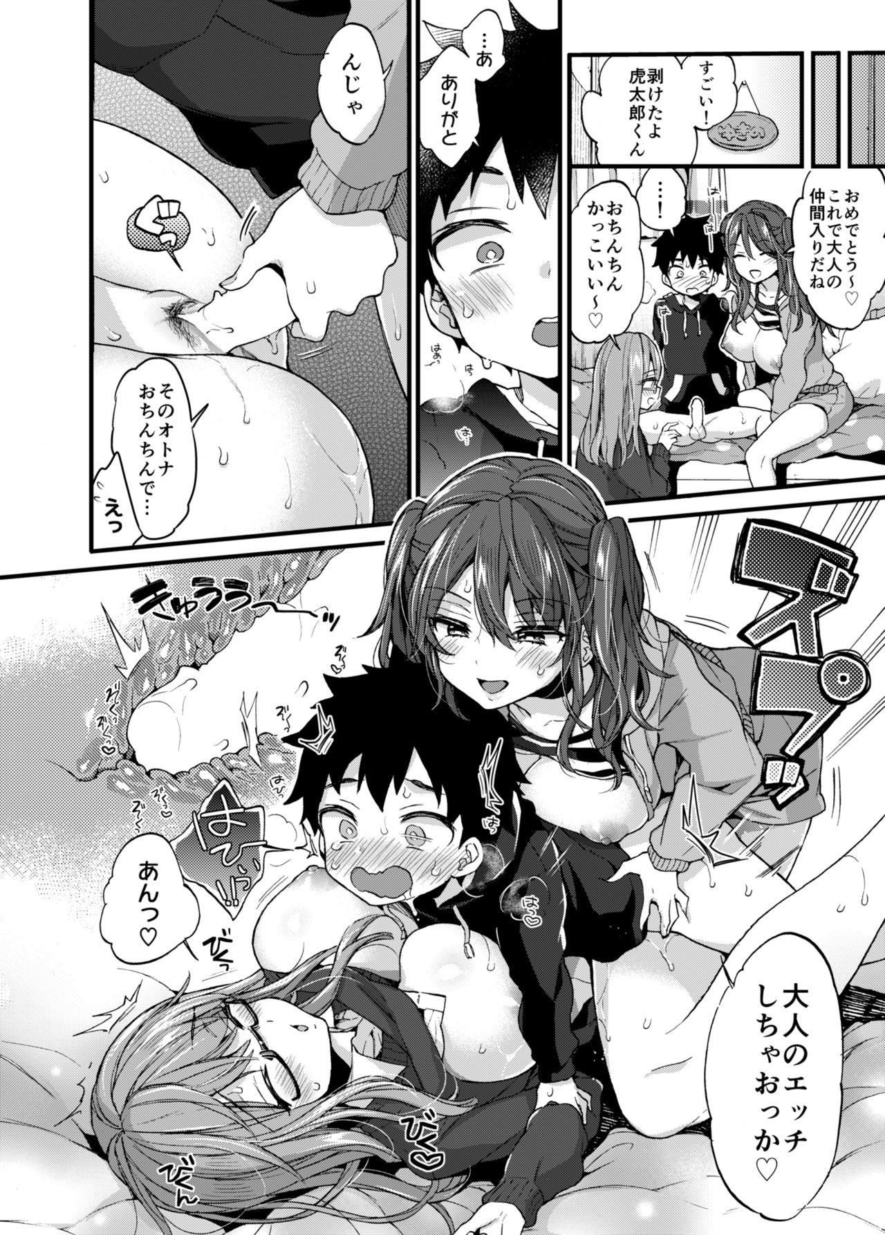 [Koniro Drops (Morishima Kon)] Fuyuyasumi wa Itoko no Onee-chan ni Asondemoraimashita. [Digital] page 15 full