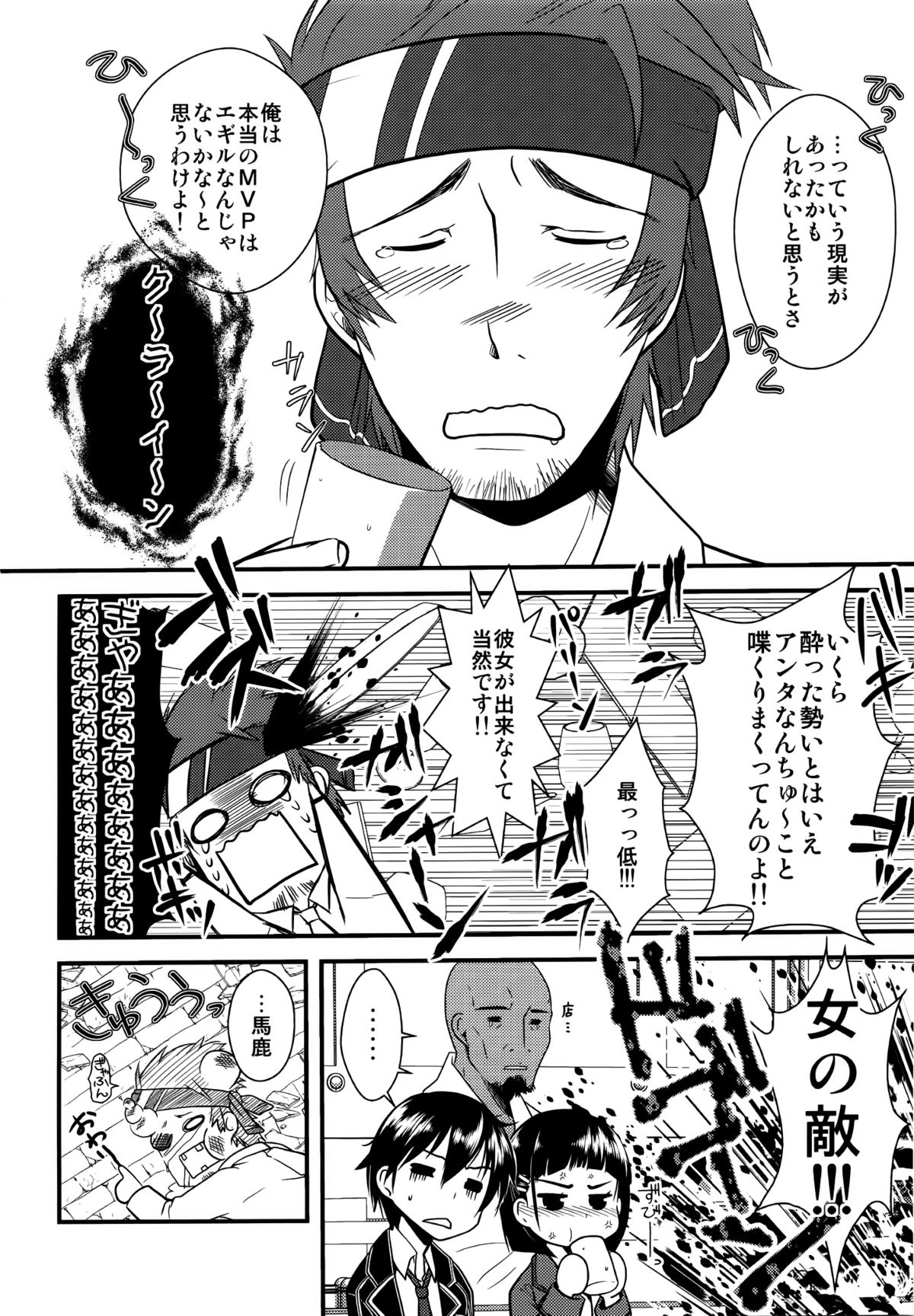 (COMIC1☆7) [alicemiller, Kuroneko Waltz (Matsuryu, Ariichikyuu)] Wakuraba Ochite Kimi Idaku Hibi (Sword Art Online) page 41 full