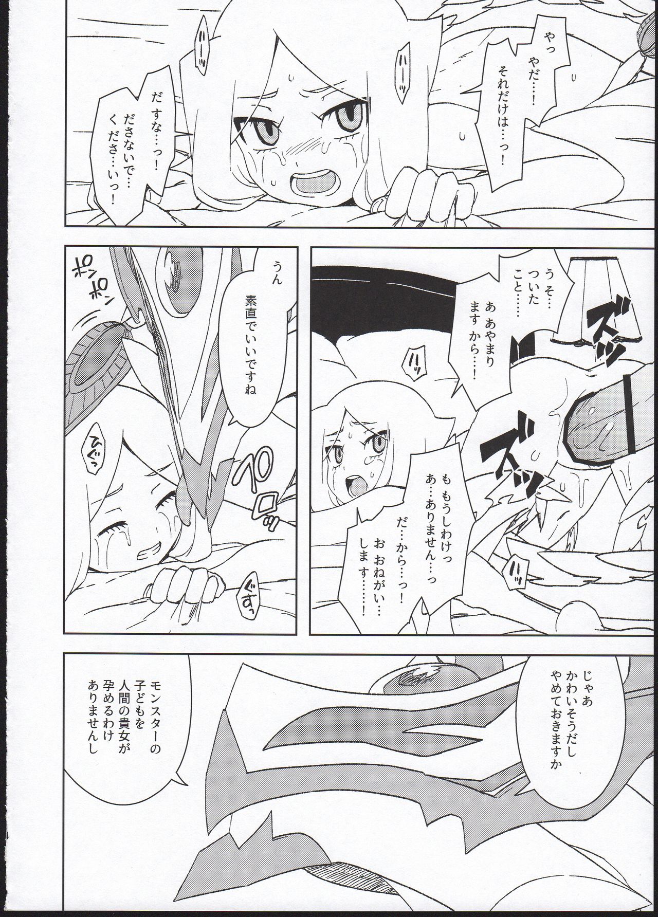 (Every Buddy 6) [imotare (moyori)] Ryuu no Kouji (Future Card Buddyfight) page 16 full