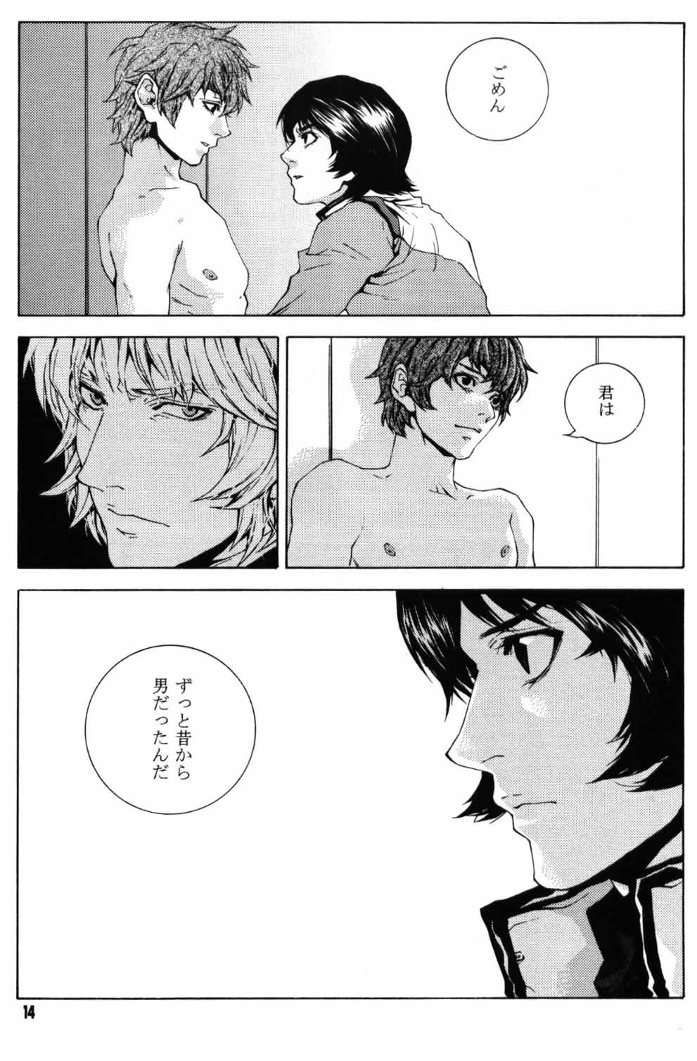 [APART (Yanagisawa Yukio)] Koi no you na Bakemono ga. (Zeta Gundam) page 12 full