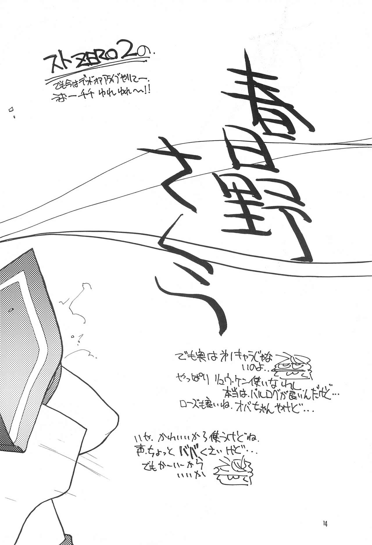 (C51) [HEALTHY PRIME (Kichiemon)] Sakura -cerise- (Various) page 14 full