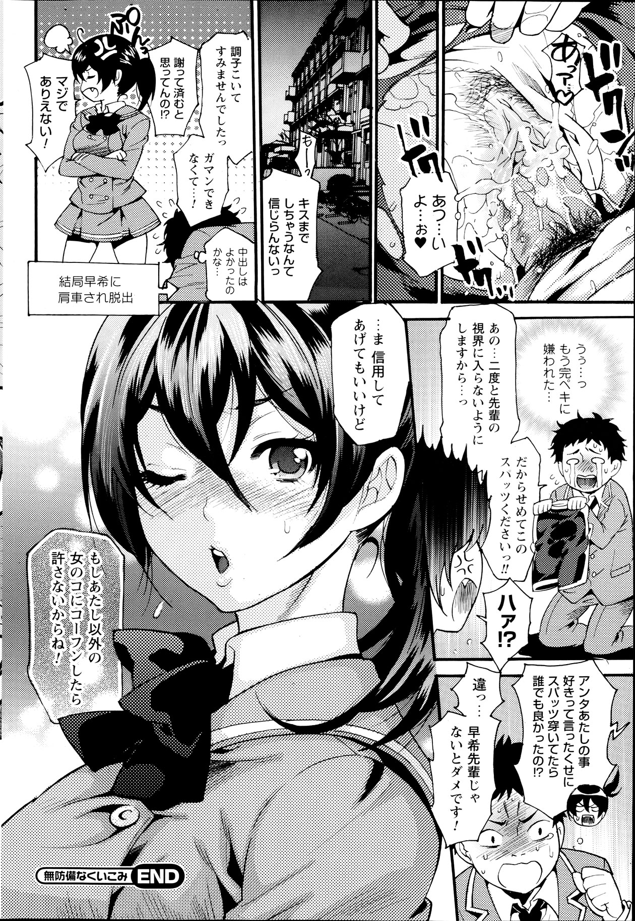 Comic Prism vol.5 page 48 full