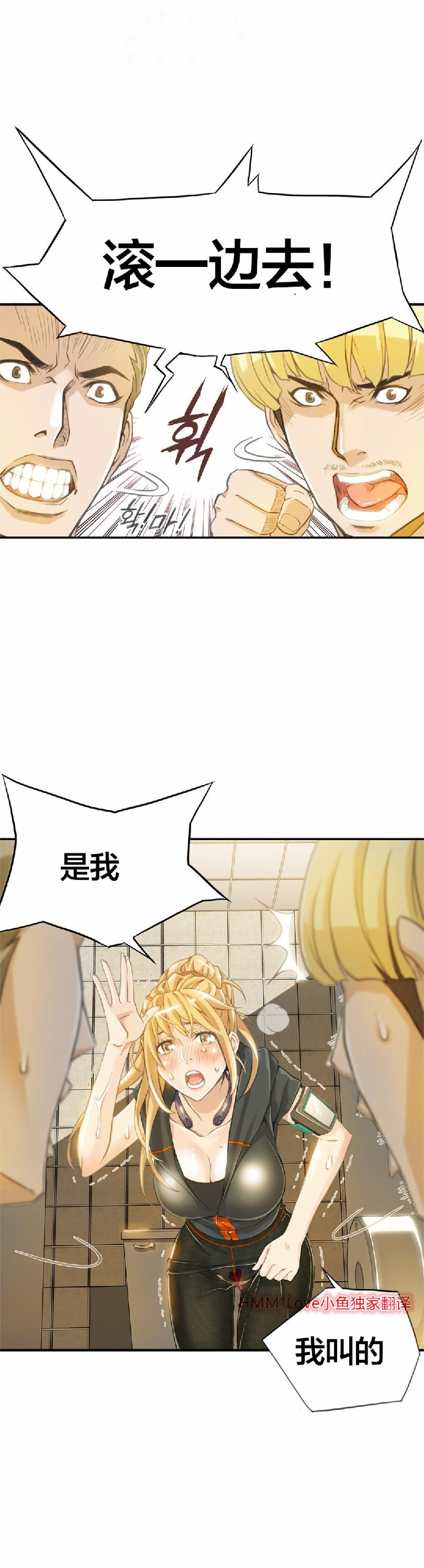 该死的家伙（外卖奇遇记）【中文】 page 56 full