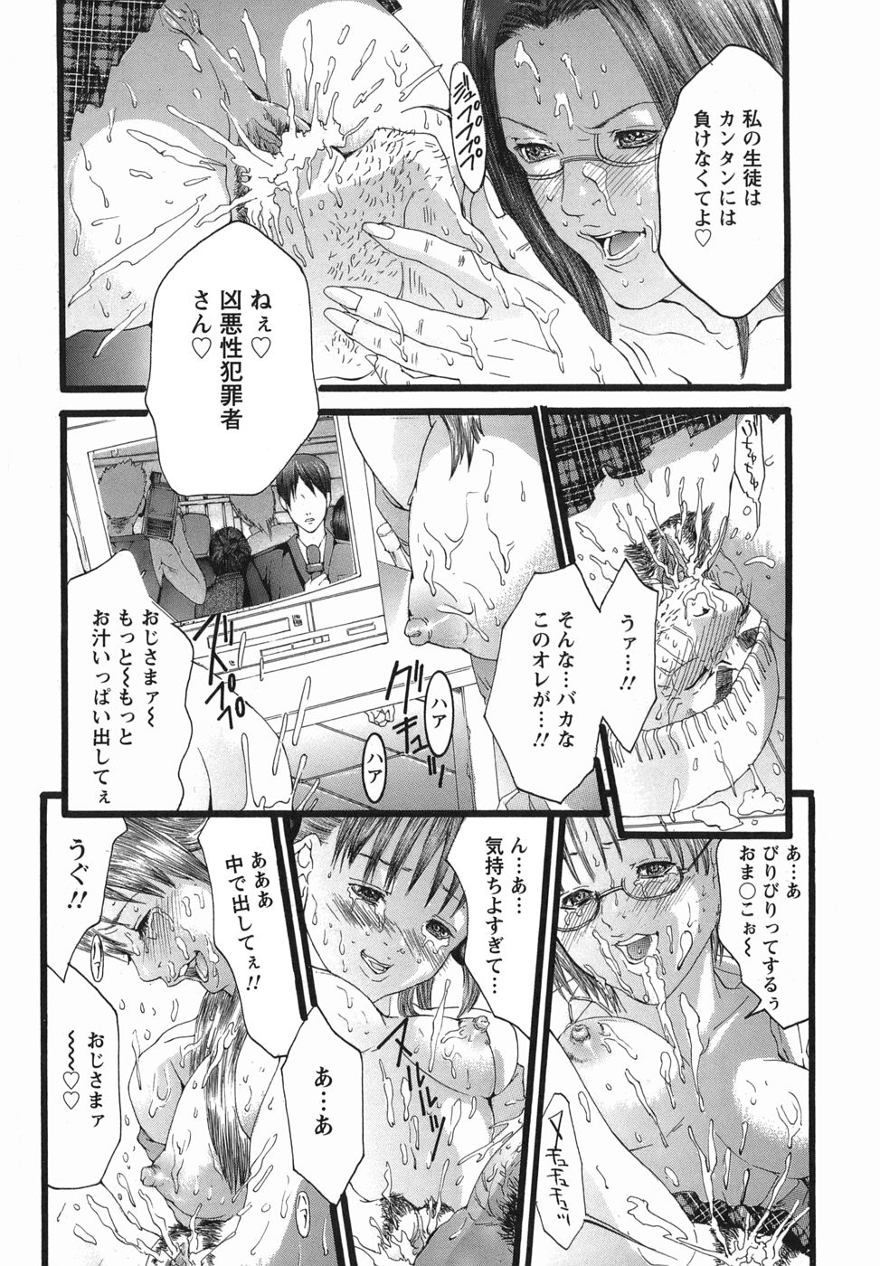 [Miyazaki Maya] PTA page 163 full