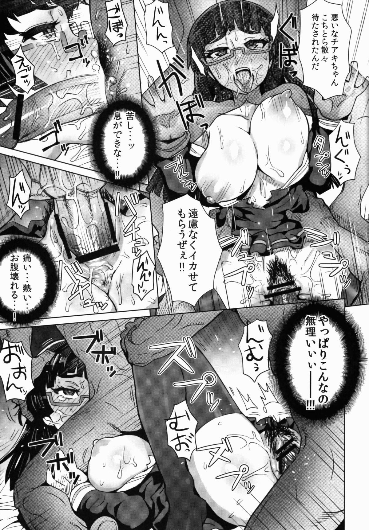 (C82) [EIGHT BEAT (Itou Eight)] CHIAKIchang★HELP!! (Bodacious Space Pirates) page 12 full