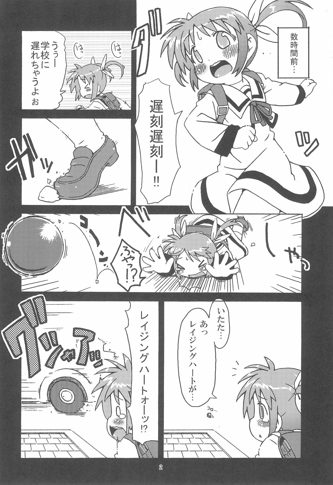 (COMIC1☆4) [Kaishundou Honpo (Kaishundou)] Himitsu no Nanoha (Mahou Shoujo Lyrical Nanoha) page 4 full