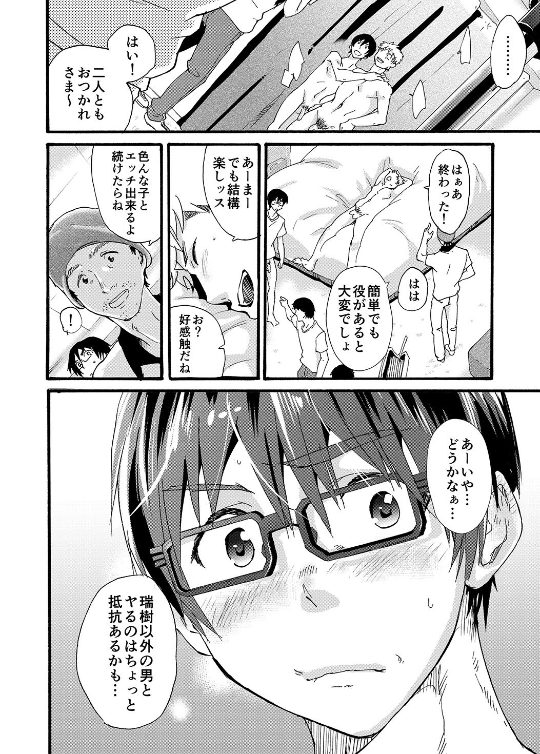 [Eichi Jijou (Takamiya)] Couple Date ni Tsuite Ittemita ! Camera mo Kinisezu Gachi Noukou Sex page 44 full