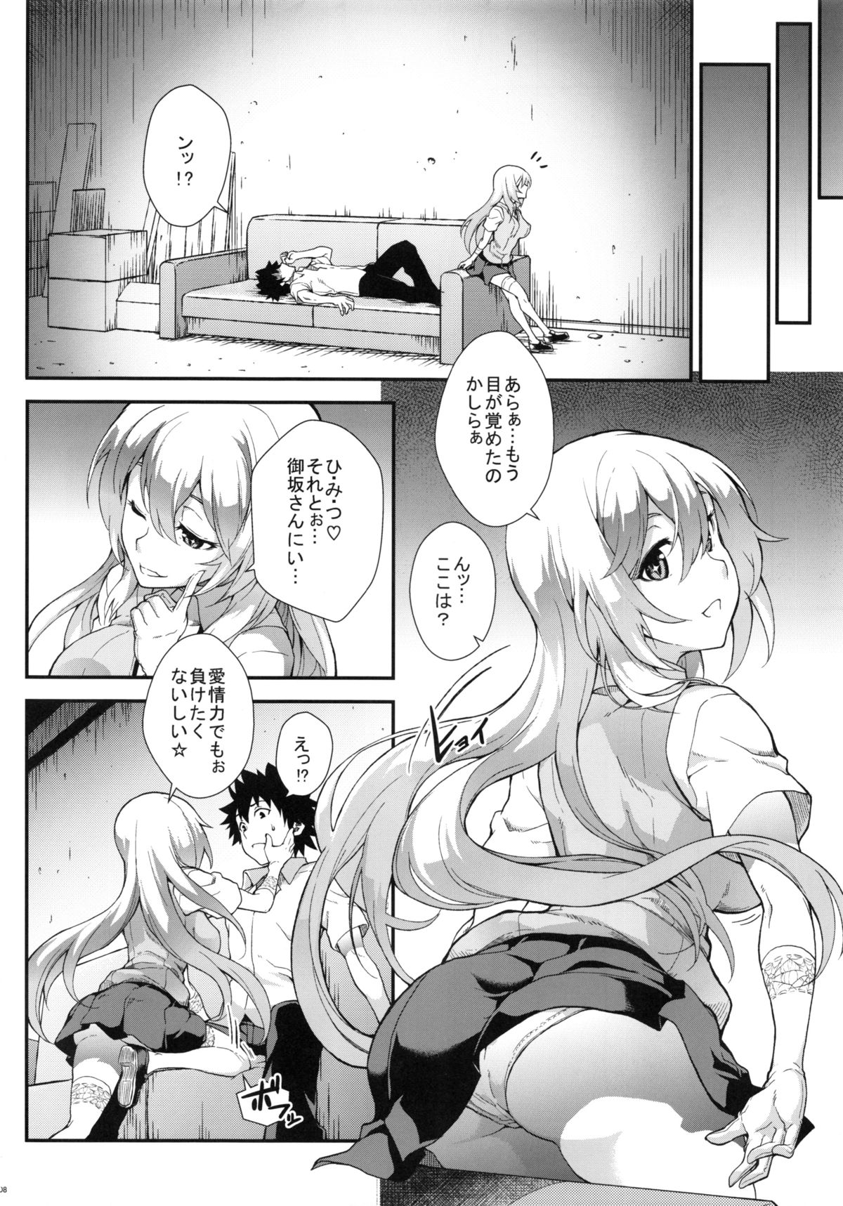 (C85) [SAZ (soba)] Koushoku Houran (Toaru Majutsu no Index) page 7 full