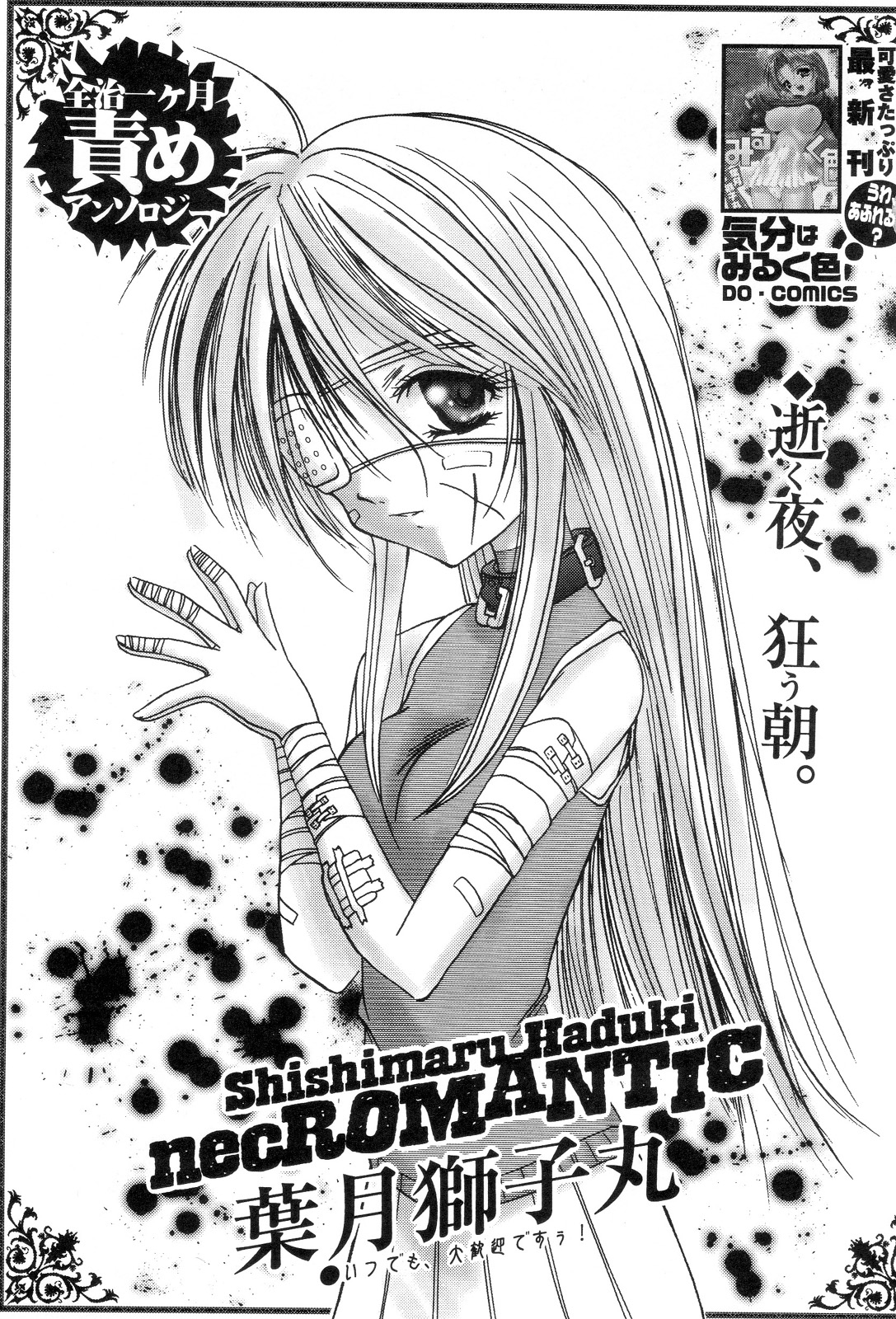 [Anthology] Zenchi Ikkagetsu no Onna page 6 full